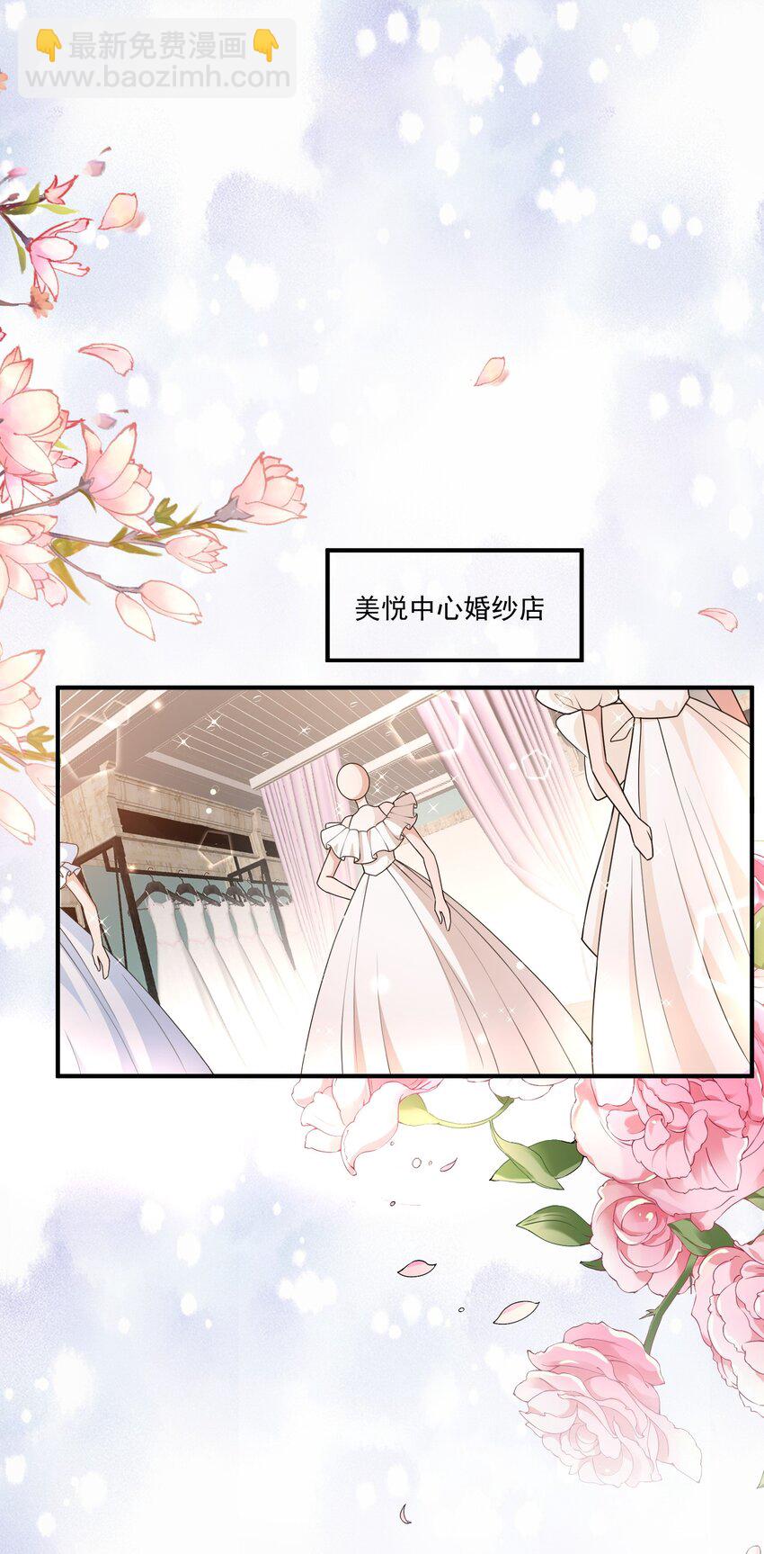 《这届渣男不太行》第15话 放心，我会帮你的 第40页
