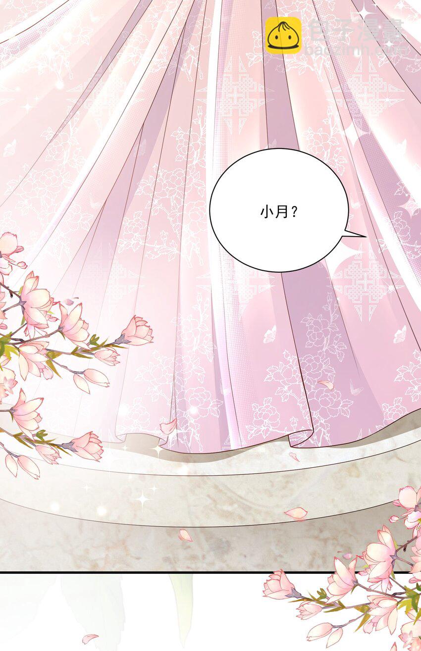 《这届渣男不太行》第15话 放心，我会帮你的 第42页