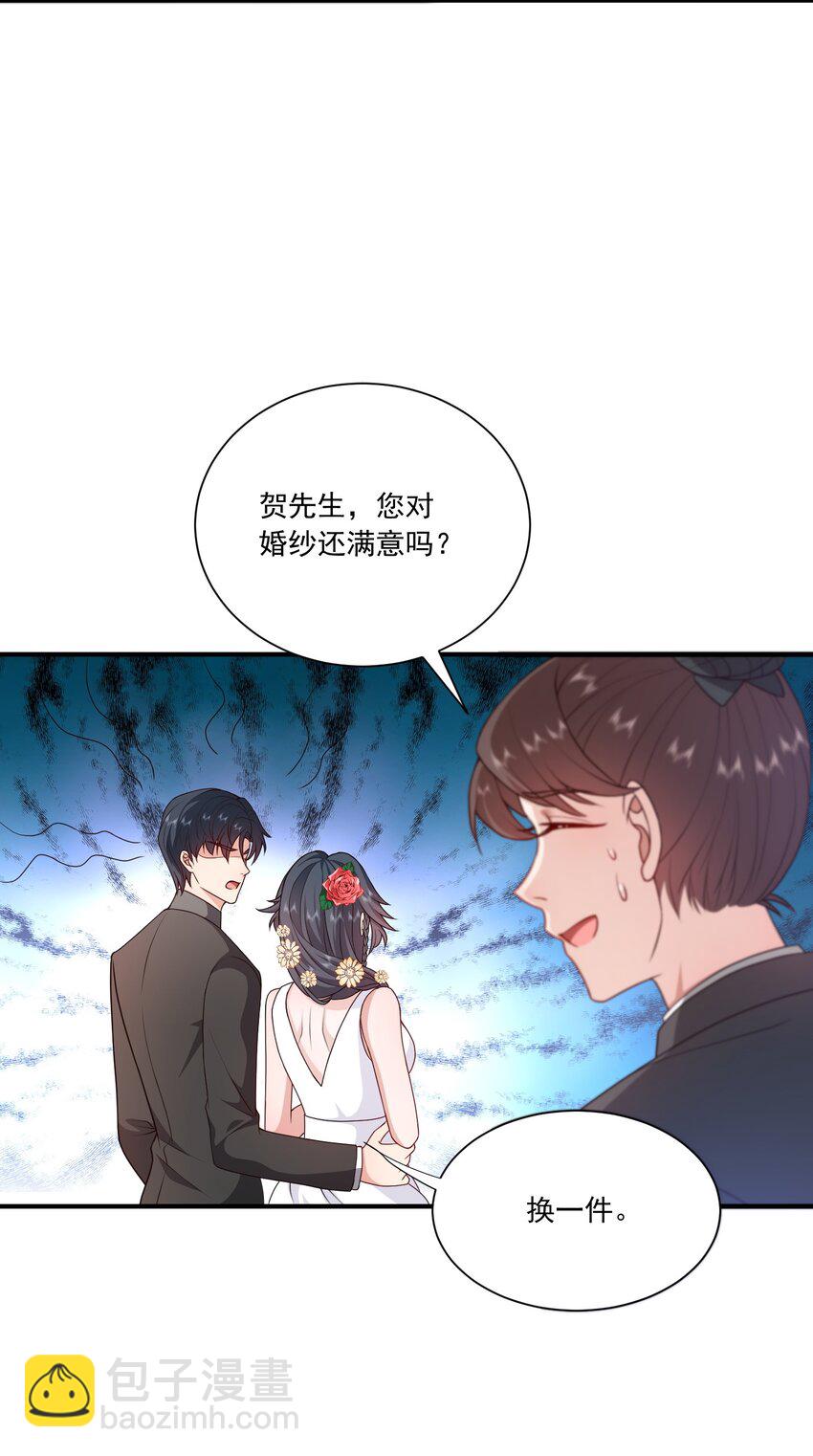 《这届渣男不太行》第15话 放心，我会帮你的 第46页