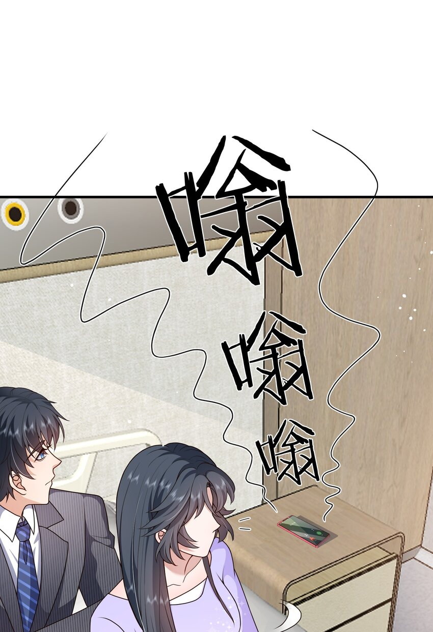 《这届渣男不太行》第15话 放心，我会帮你的 第6页