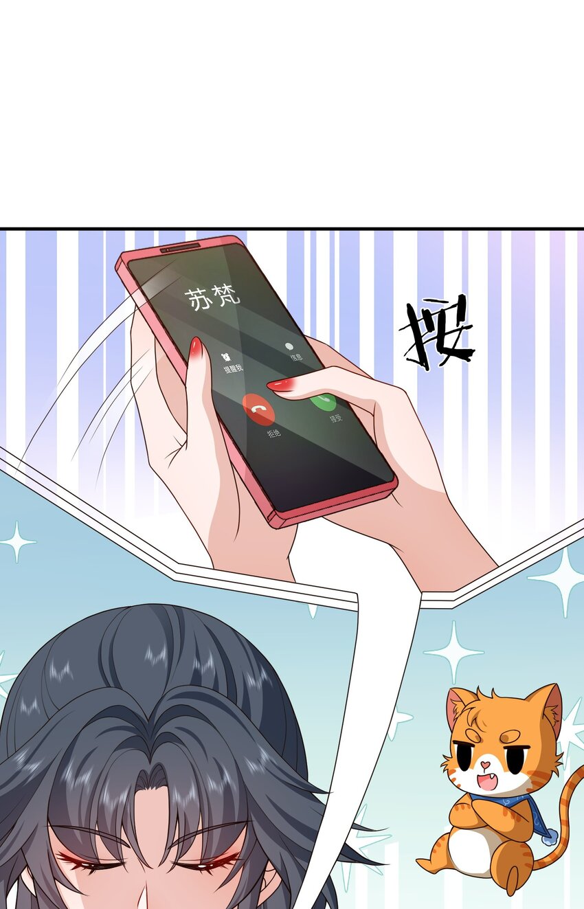 《这届渣男不太行》第15话 放心，我会帮你的 第8页