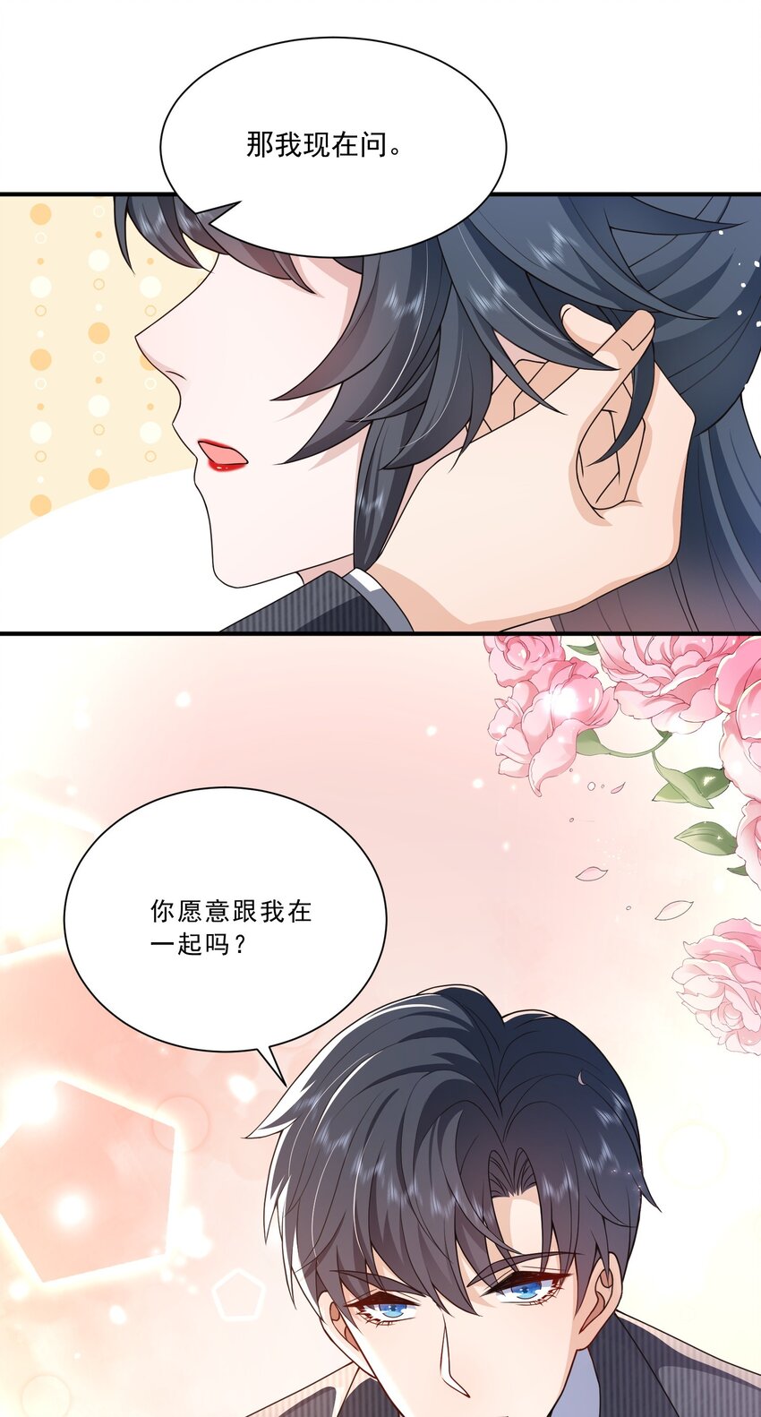 《这届渣男不太行》第14话 被她发现真相了？ 第12页