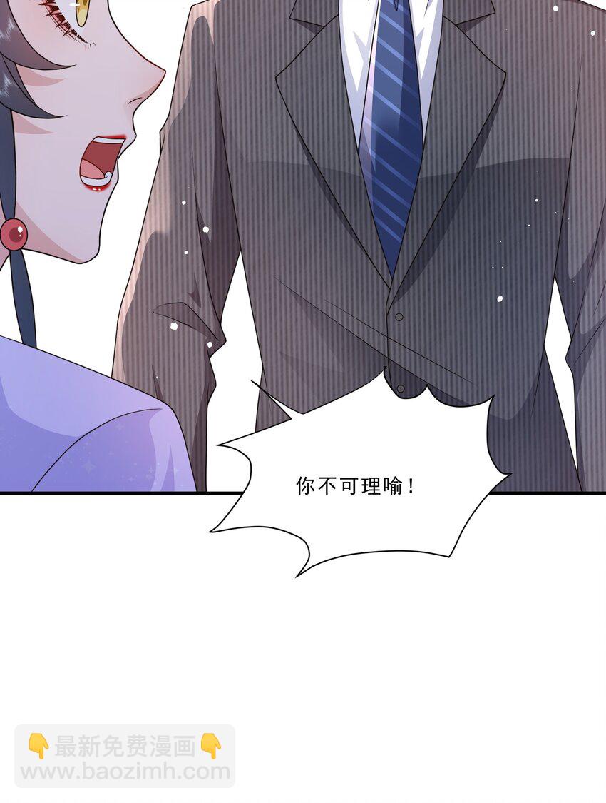 《这届渣男不太行》第14话 被她发现真相了？ 第16页