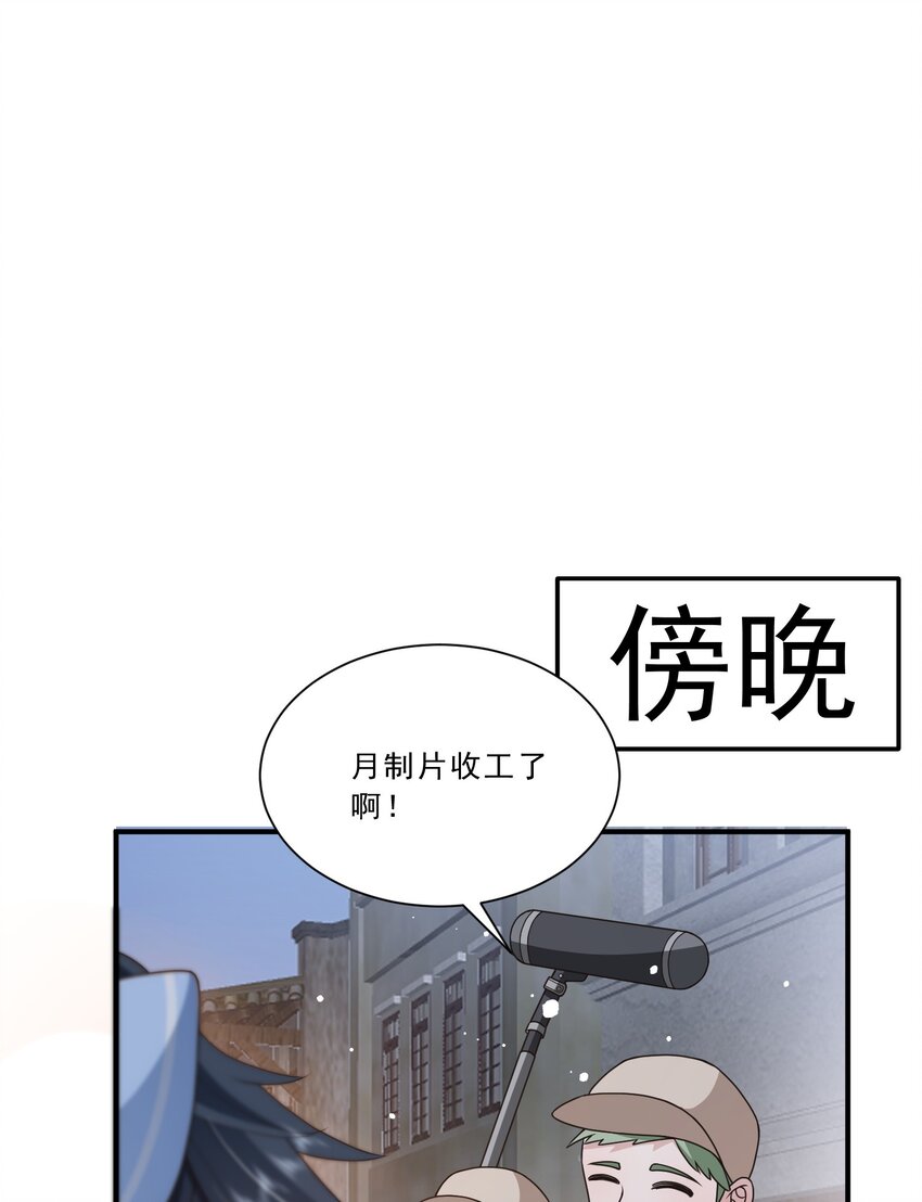 《这届渣男不太行》第14话 被她发现真相了？ 第19页