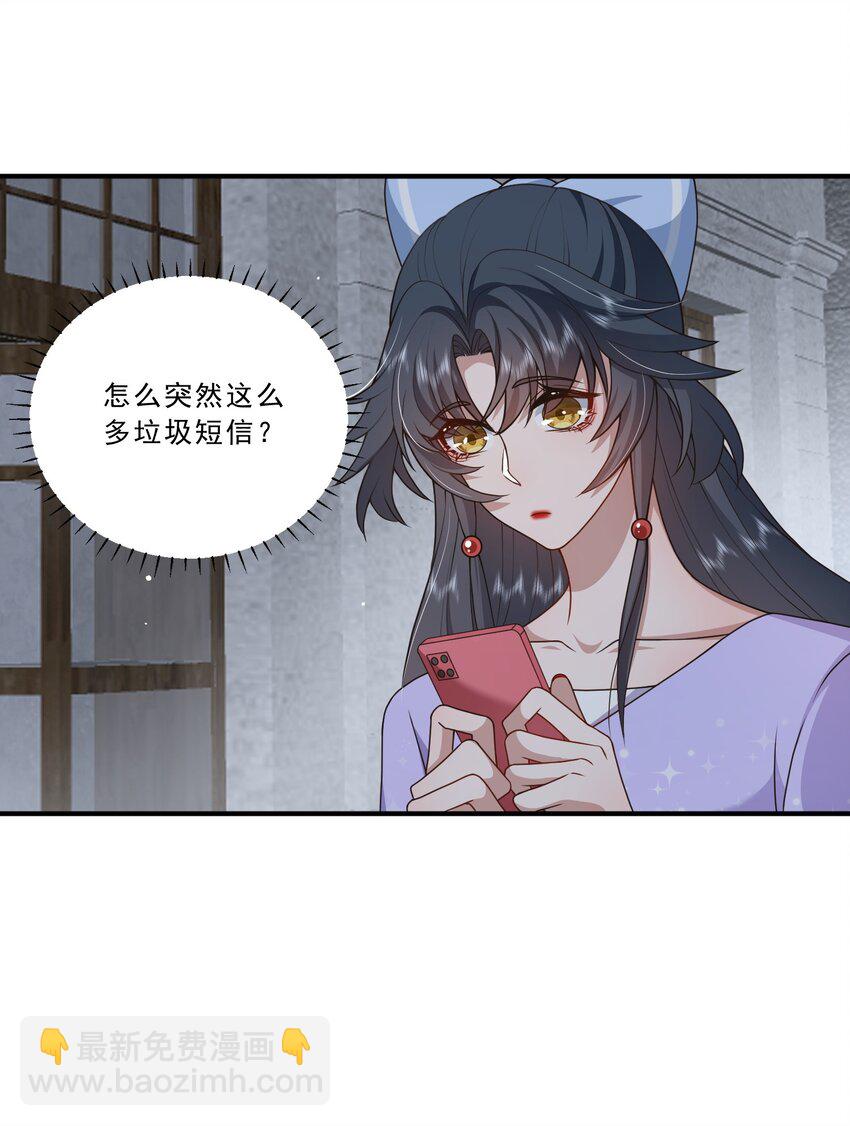 《这届渣男不太行》第14话 被她发现真相了？ 第21页