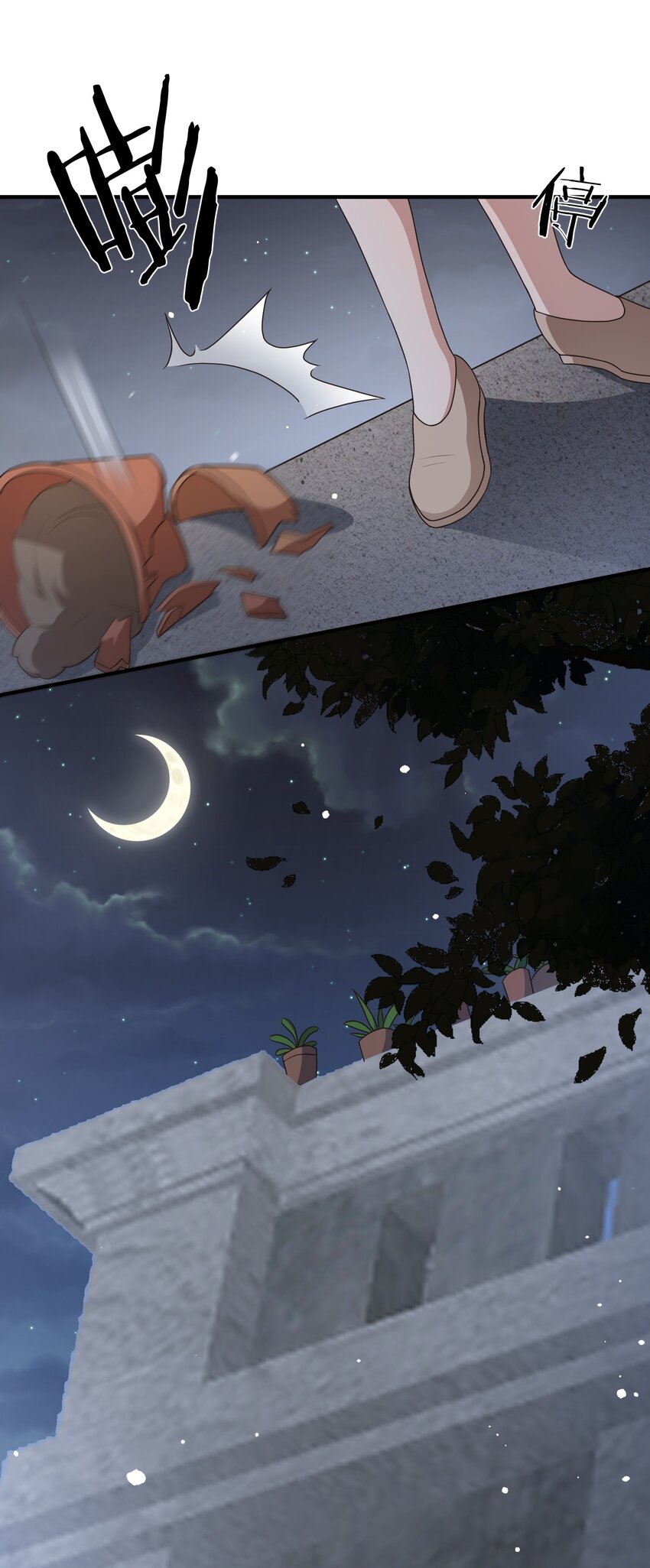 《这届渣男不太行》第14话 被她发现真相了？ 第22页