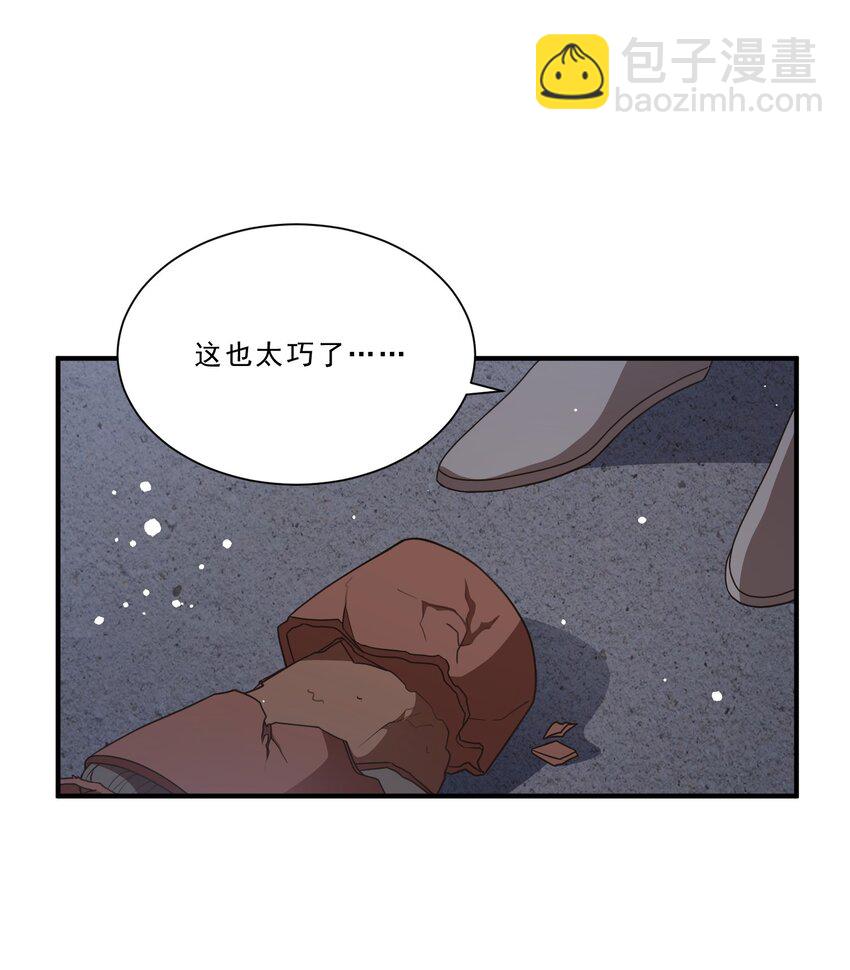 《这届渣男不太行》第14话 被她发现真相了？ 第25页