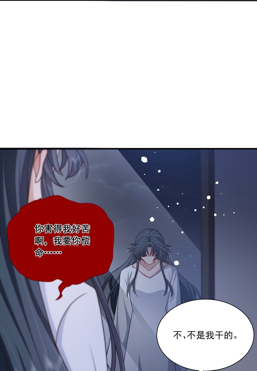 《这届渣男不太行》第14话 被她发现真相了？ 第38页