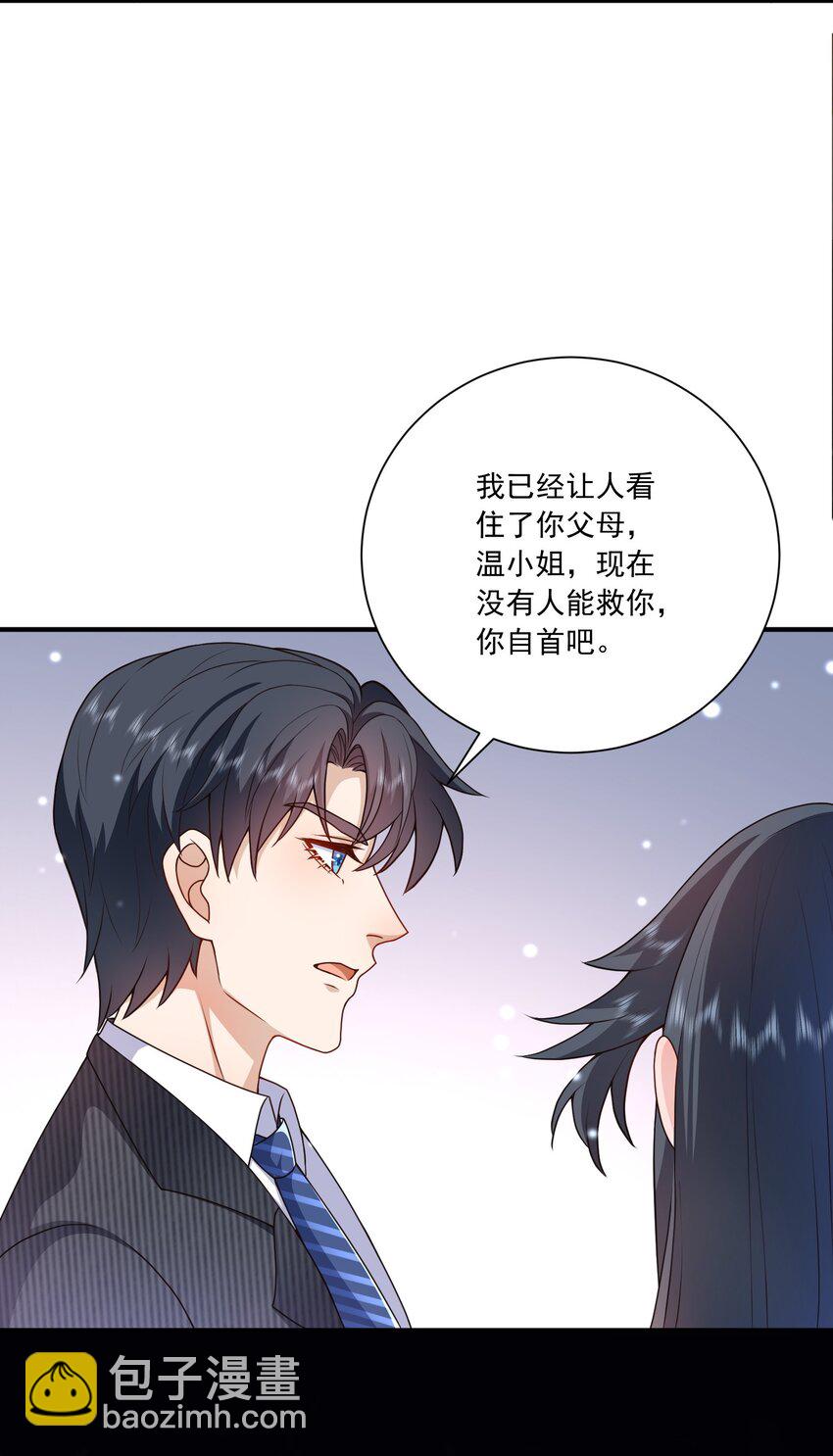 《这届渣男不太行》第14话 被她发现真相了？ 第47页
