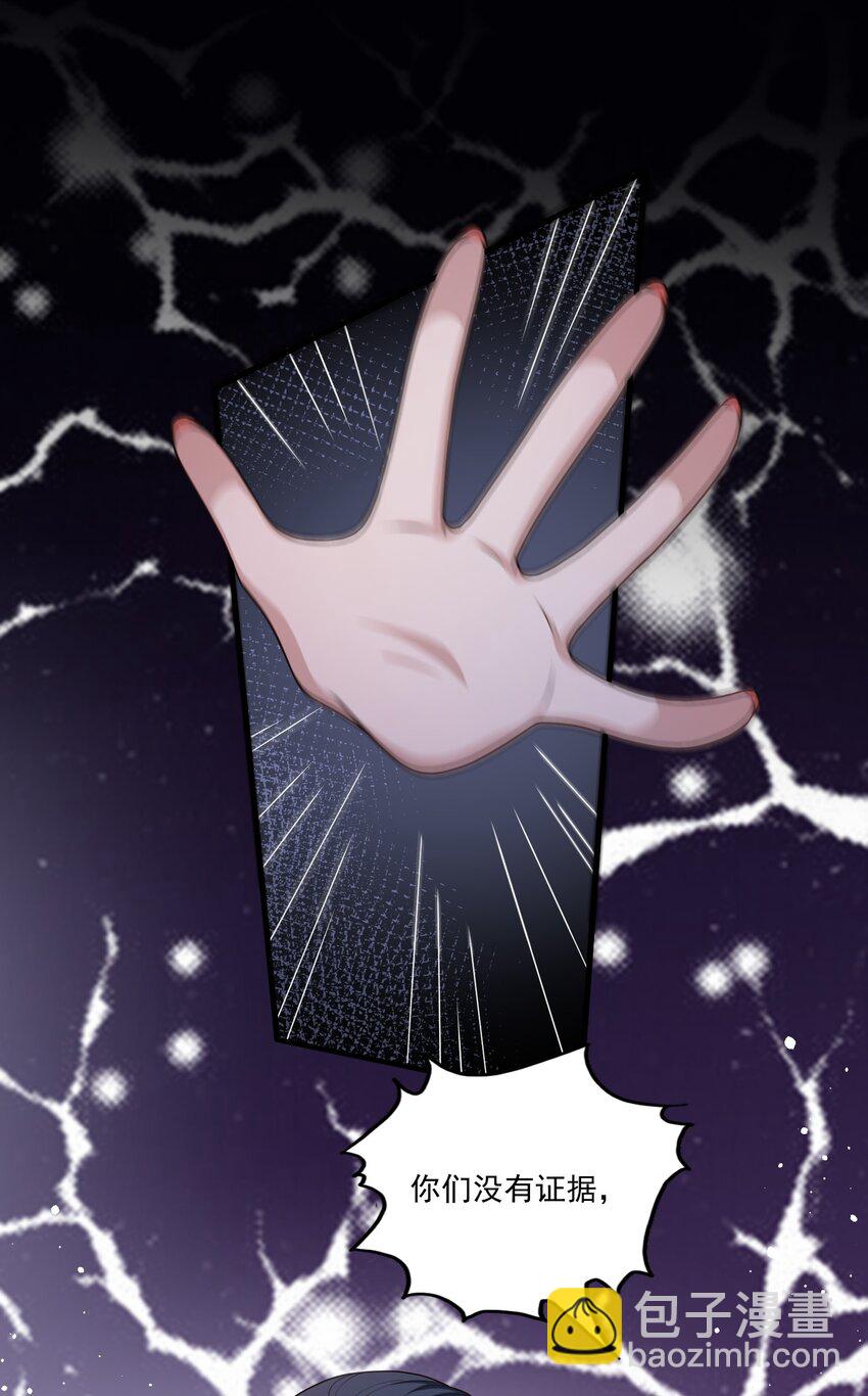 《这届渣男不太行》第14话 被她发现真相了？ 第48页