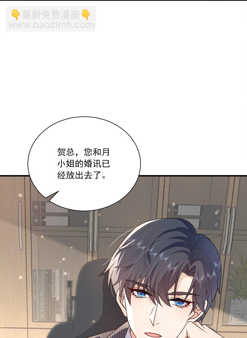 《这届渣男不太行》第14话 被她发现真相了？ 第4页