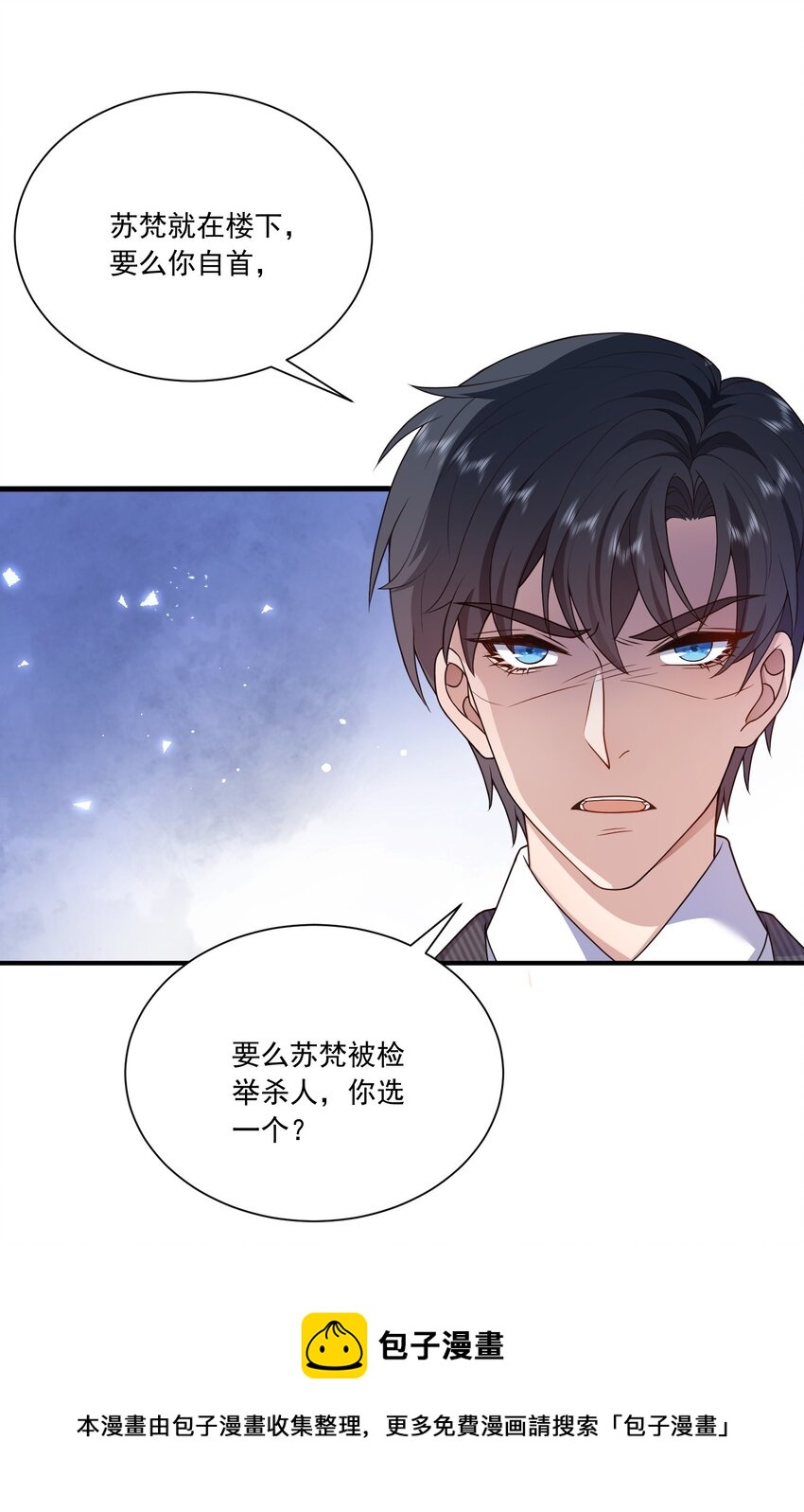 《这届渣男不太行》第14话 被她发现真相了？ 第50页