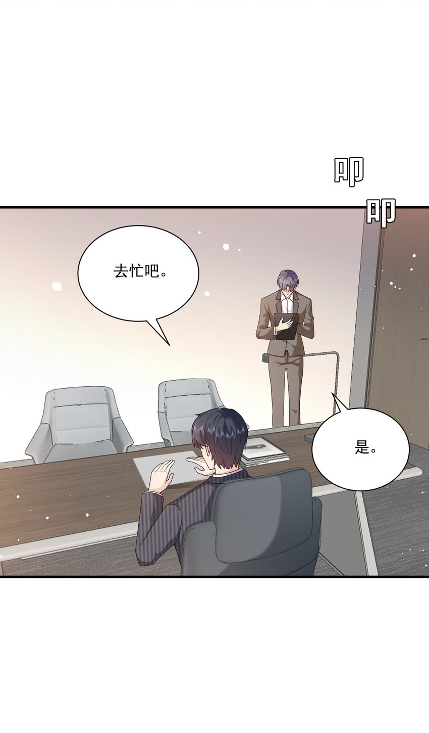《这届渣男不太行》第14话 被她发现真相了？ 第6页