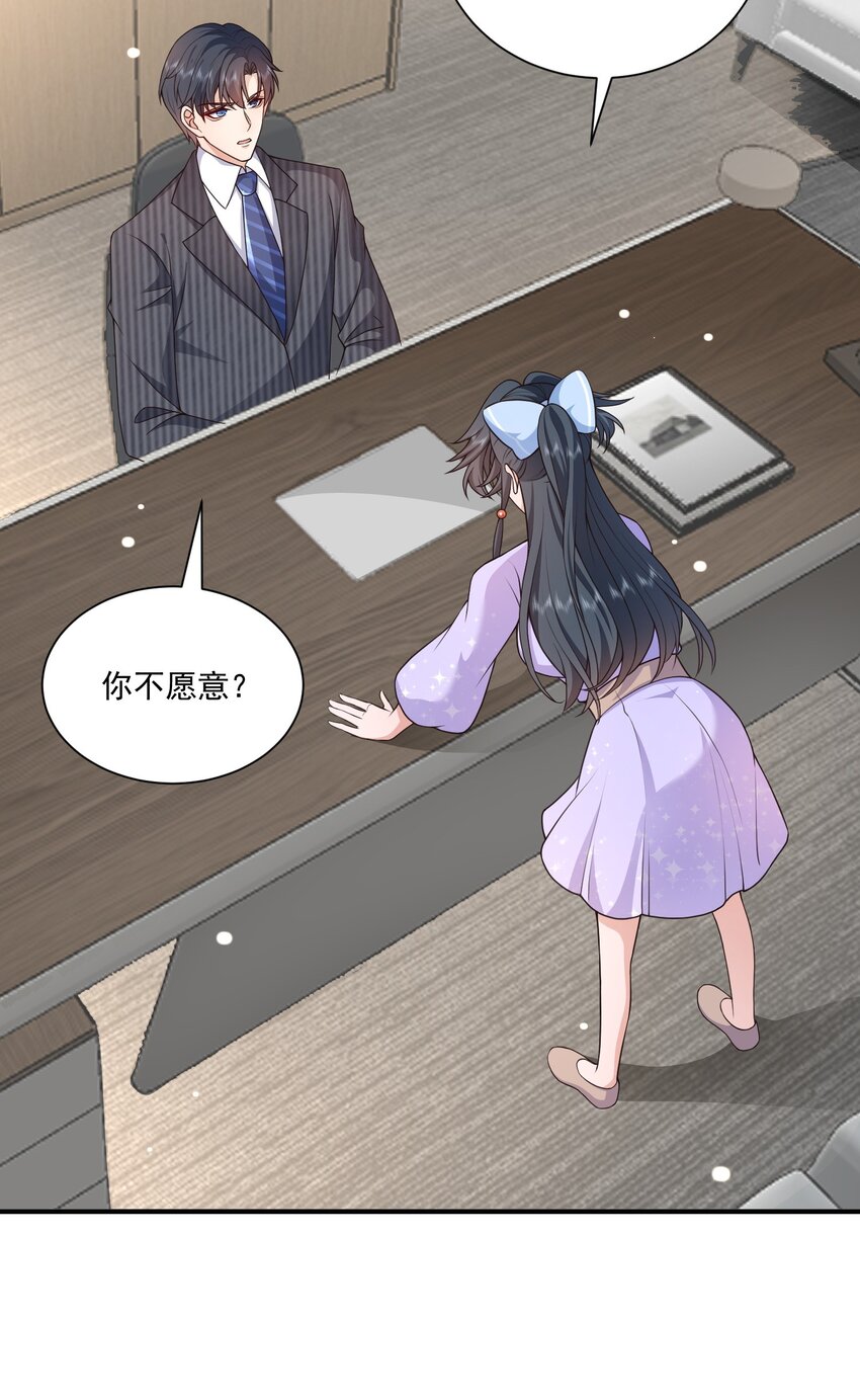 《这届渣男不太行》第14话 被她发现真相了？ 第8页