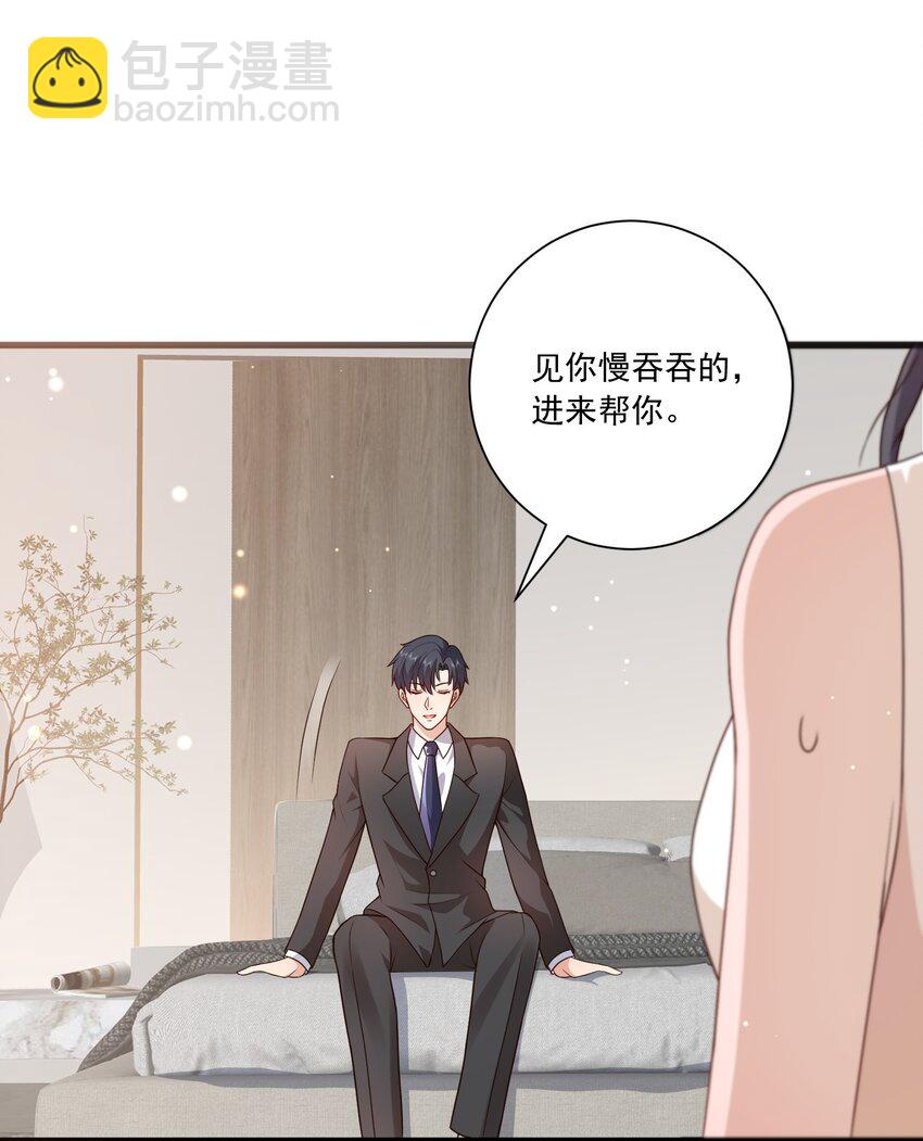 《这届渣男不太行》第16话 新的演员上场了 第11页