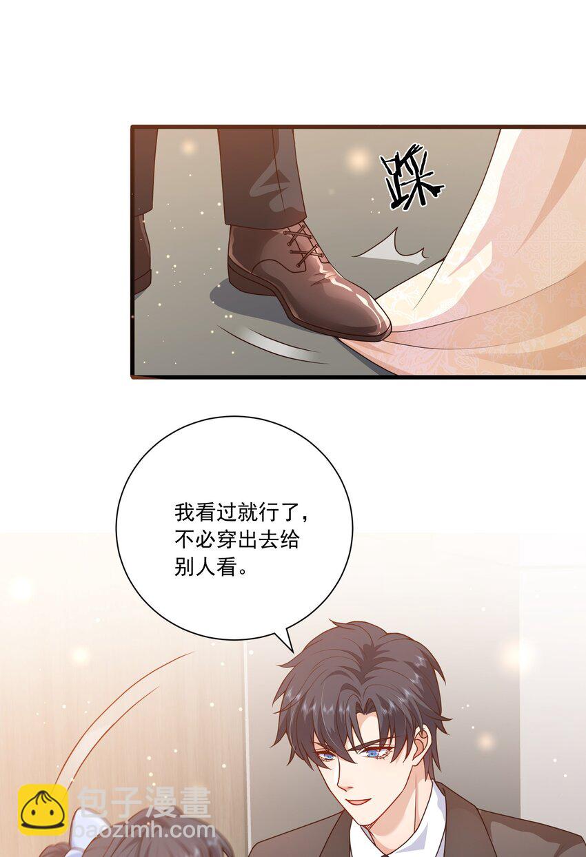 《这届渣男不太行》第16话 新的演员上场了 第15页