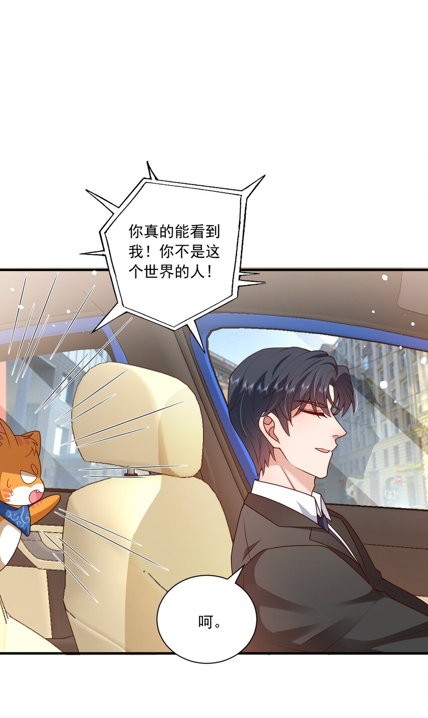 《这届渣男不太行》第16话 新的演员上场了 第27页