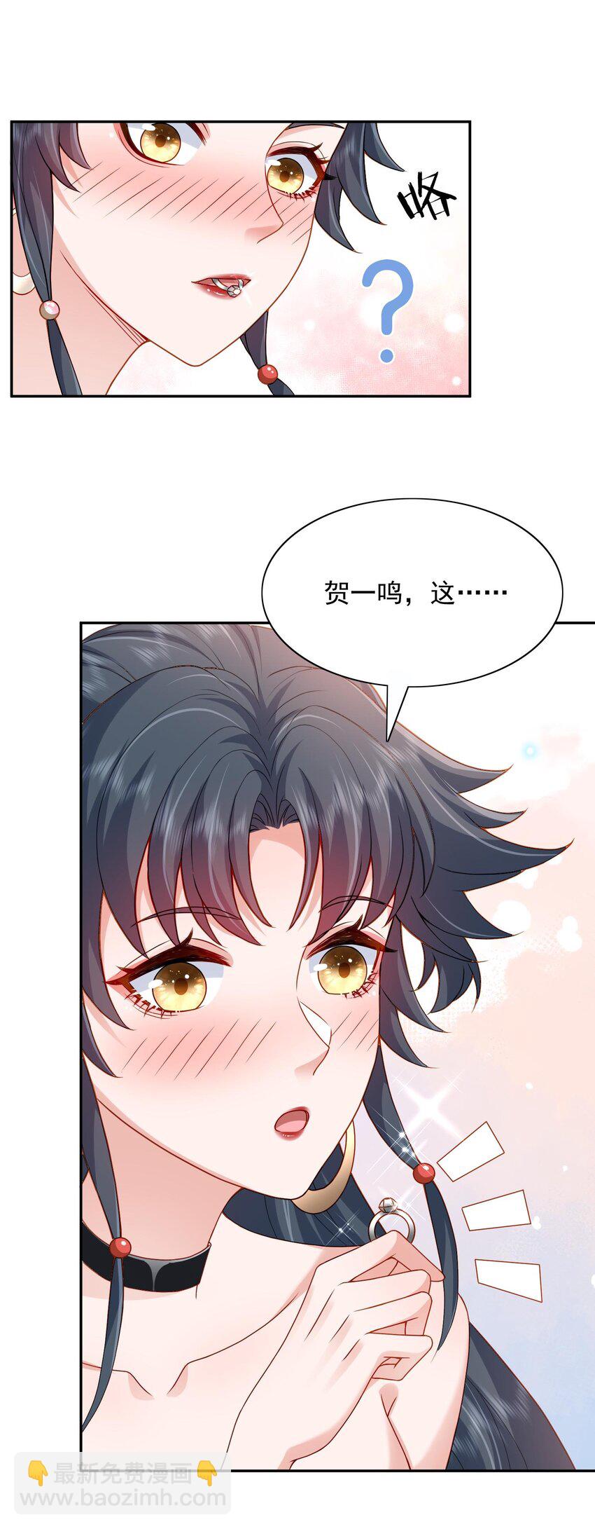 《这届渣男不太行》第20话 当然都是骗你的 第28页