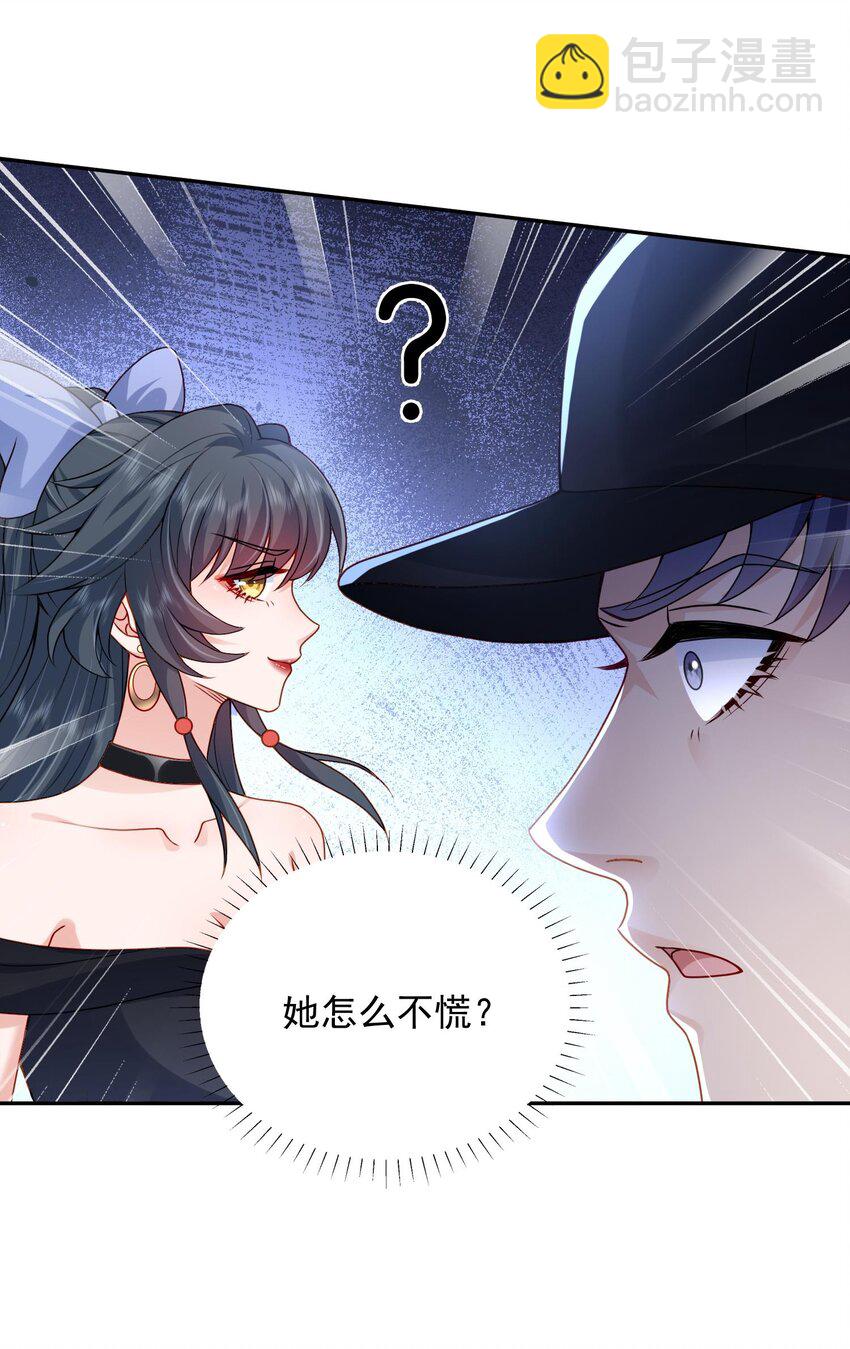 《这届渣男不太行》第20话 当然都是骗你的 第33页