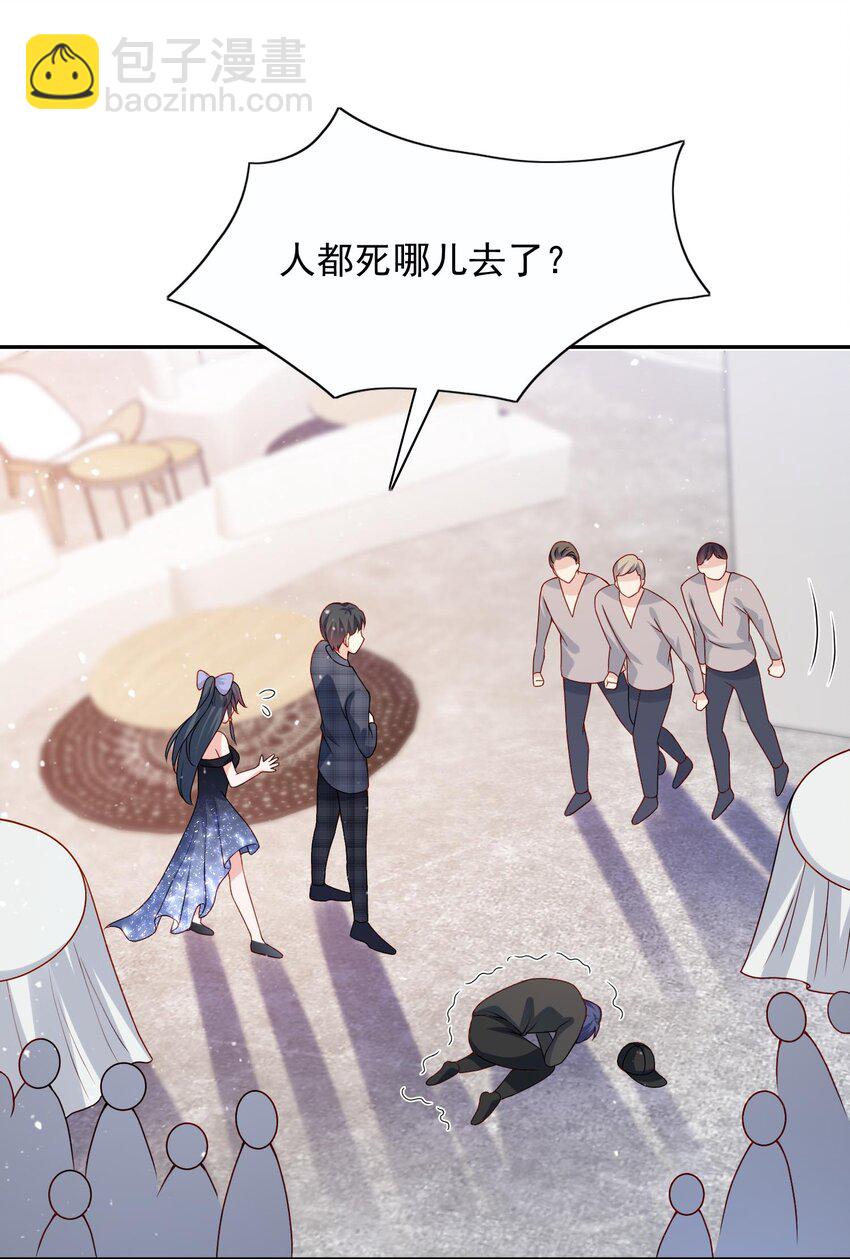 《这届渣男不太行》第20话 当然都是骗你的 第38页