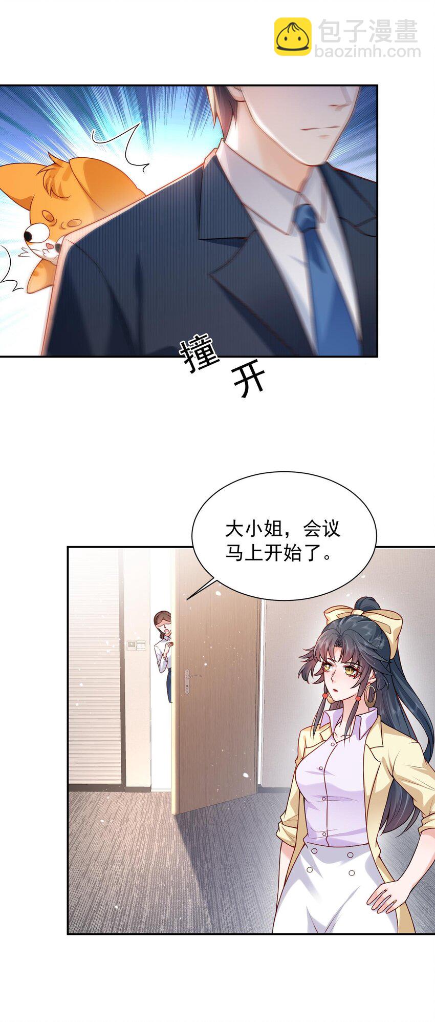 《这届渣男不太行》第20话 当然都是骗你的 第9页