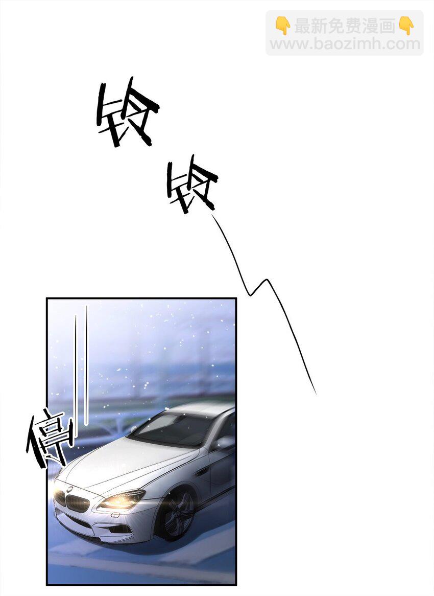 《这届渣男不太行》第18话 替你保密？看心情咯 第17页