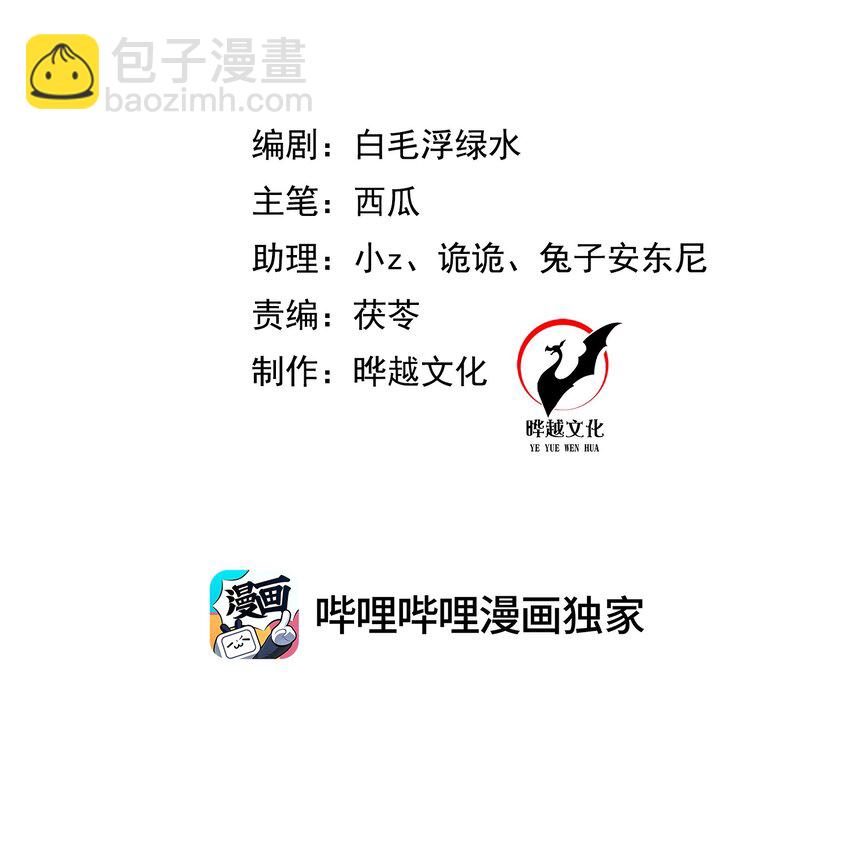 《这届渣男不太行》第18话 替你保密？看心情咯 第2页