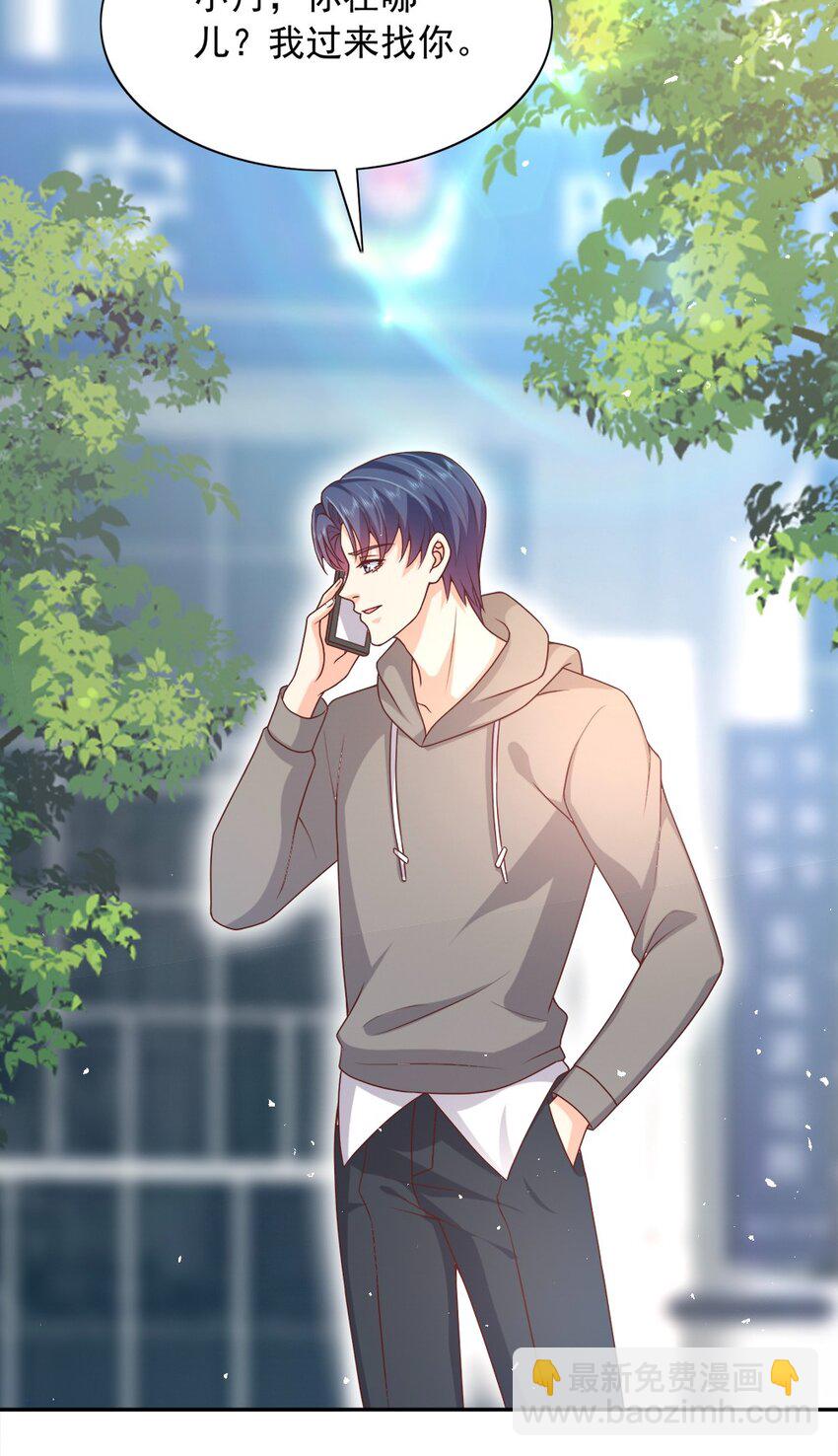 《这届渣男不太行》第18话 替你保密？看心情咯 第30页