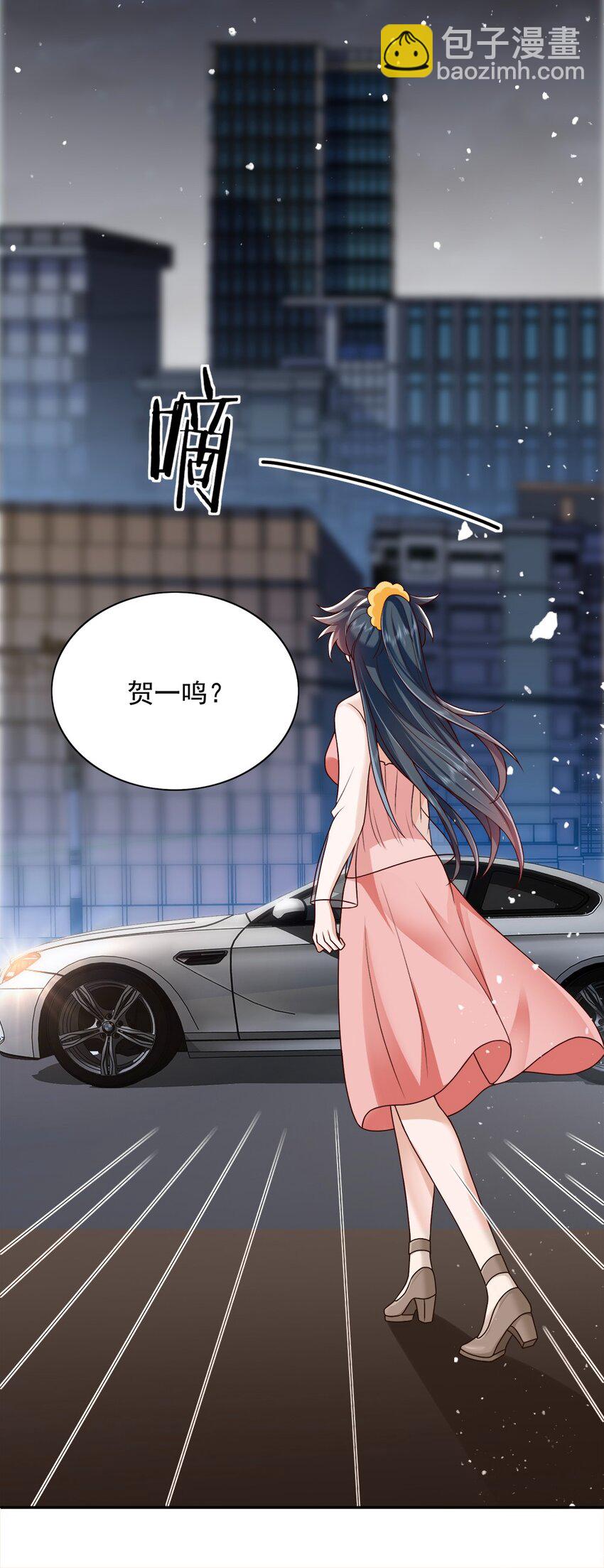 《这届渣男不太行》第18话 替你保密？看心情咯 第8页