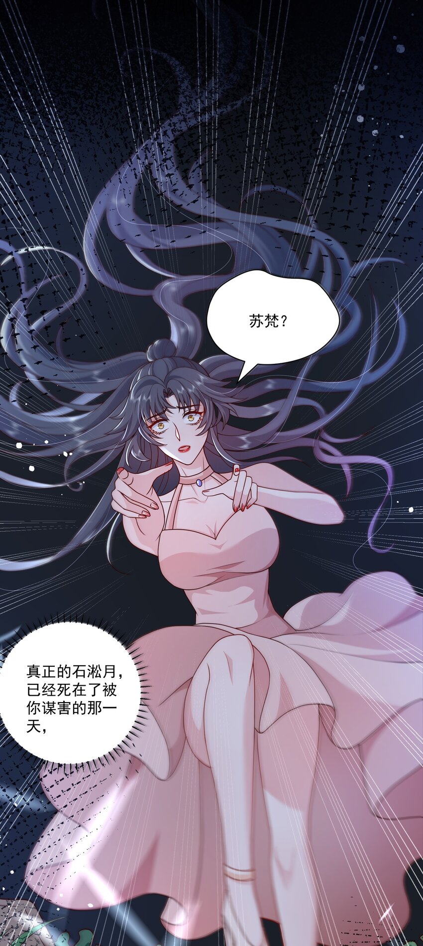 《这届渣男不太行》第17话 要被暗杀了？！ 第12页