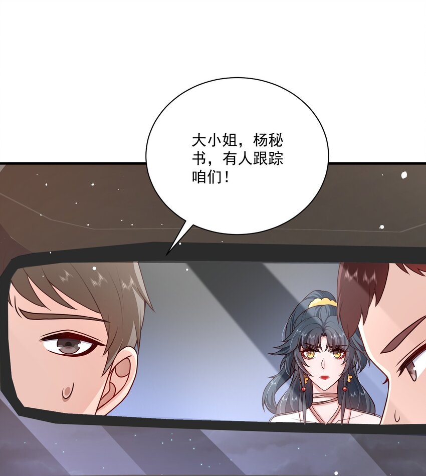 《这届渣男不太行》第17话 要被暗杀了？！ 第22页