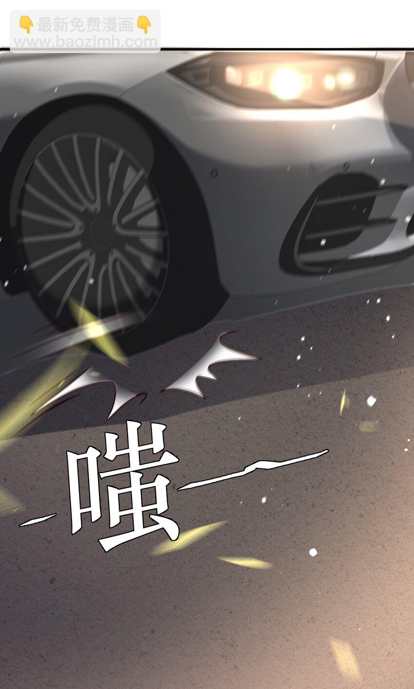 《这届渣男不太行》第17话 要被暗杀了？！ 第29页