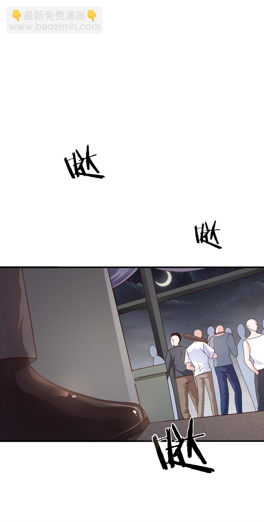 《这届渣男不太行》第17话 要被暗杀了？！ 第36页