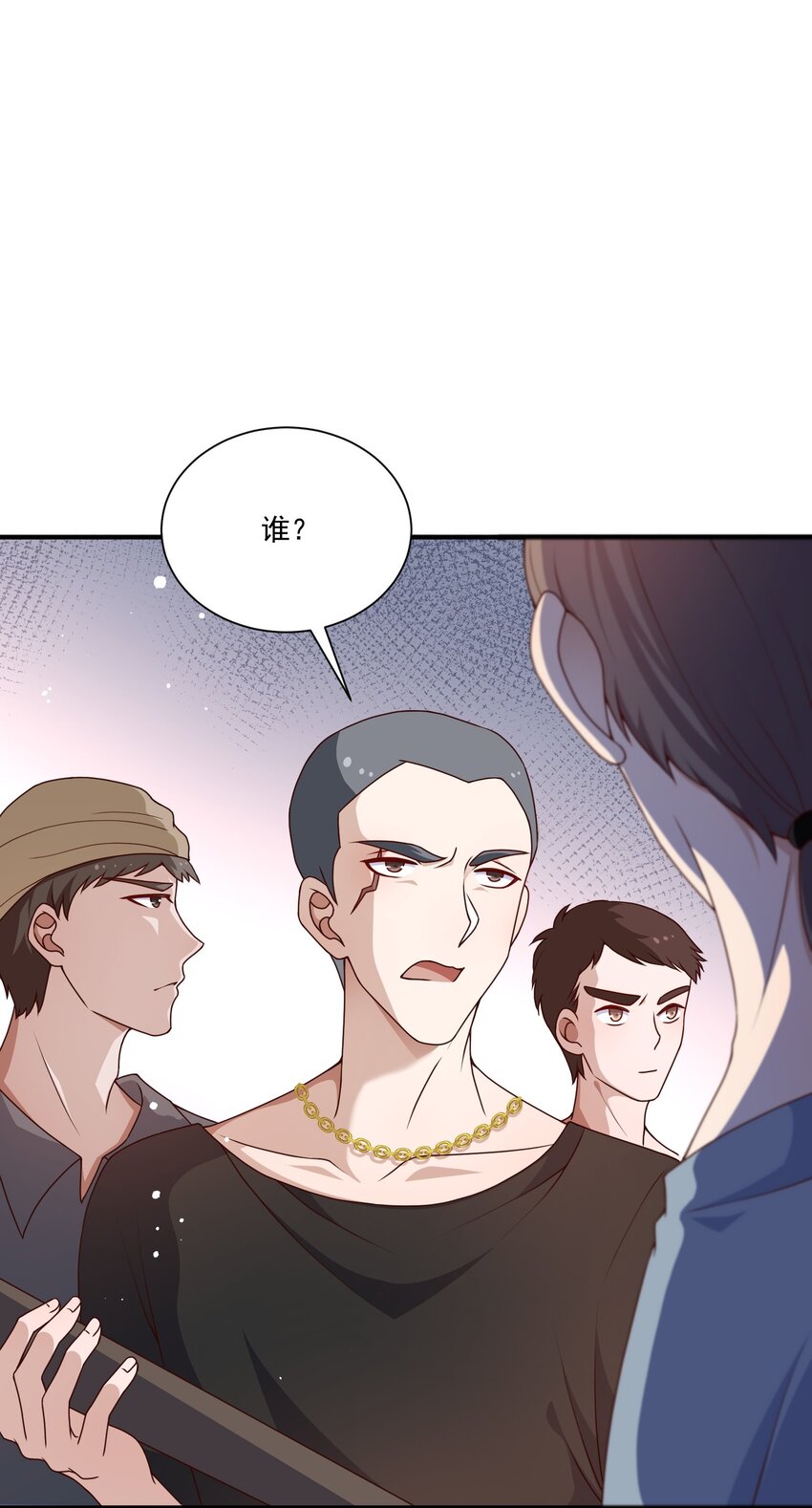 《这届渣男不太行》第17话 要被暗杀了？！ 第37页