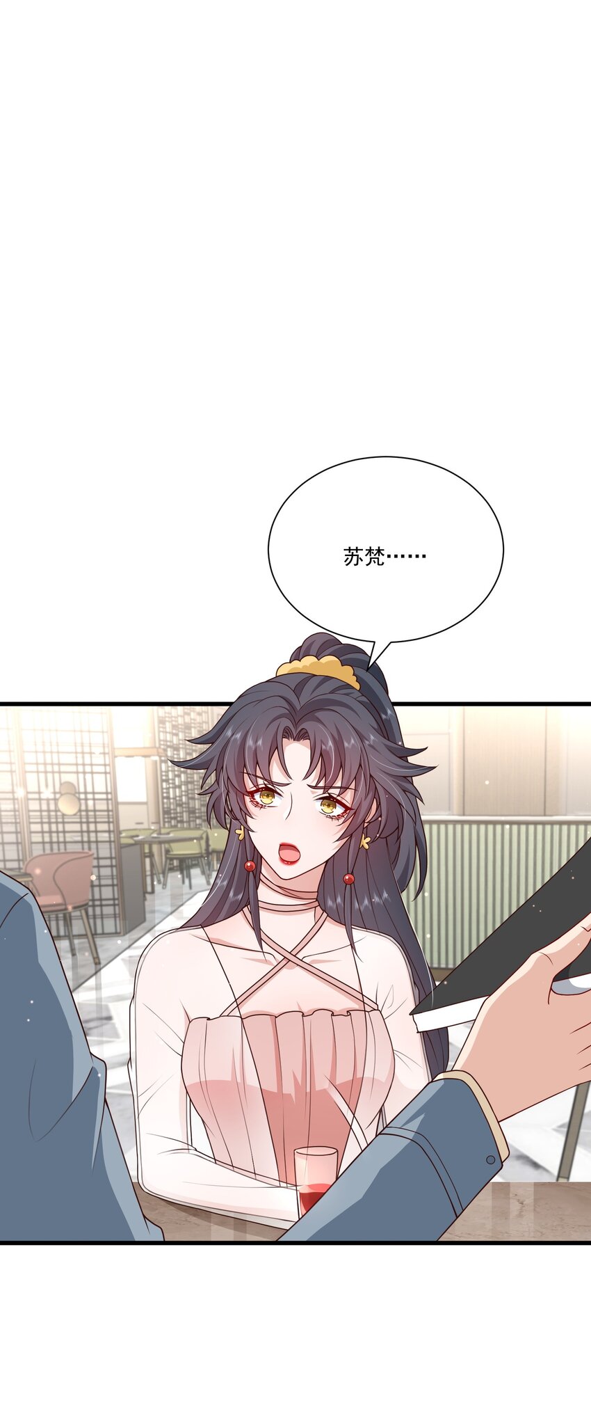《这届渣男不太行》第17话 要被暗杀了？！ 第3页