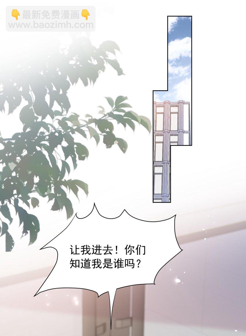 《这届渣男不太行》第19话 策反温月灵 第17页