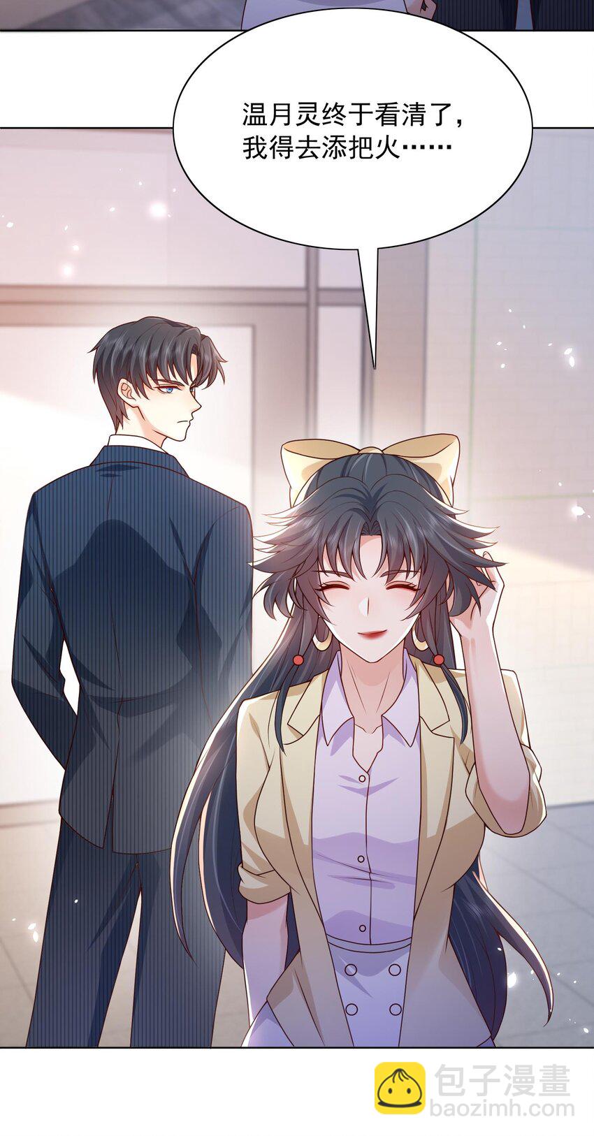 《这届渣男不太行》第19话 策反温月灵 第46页