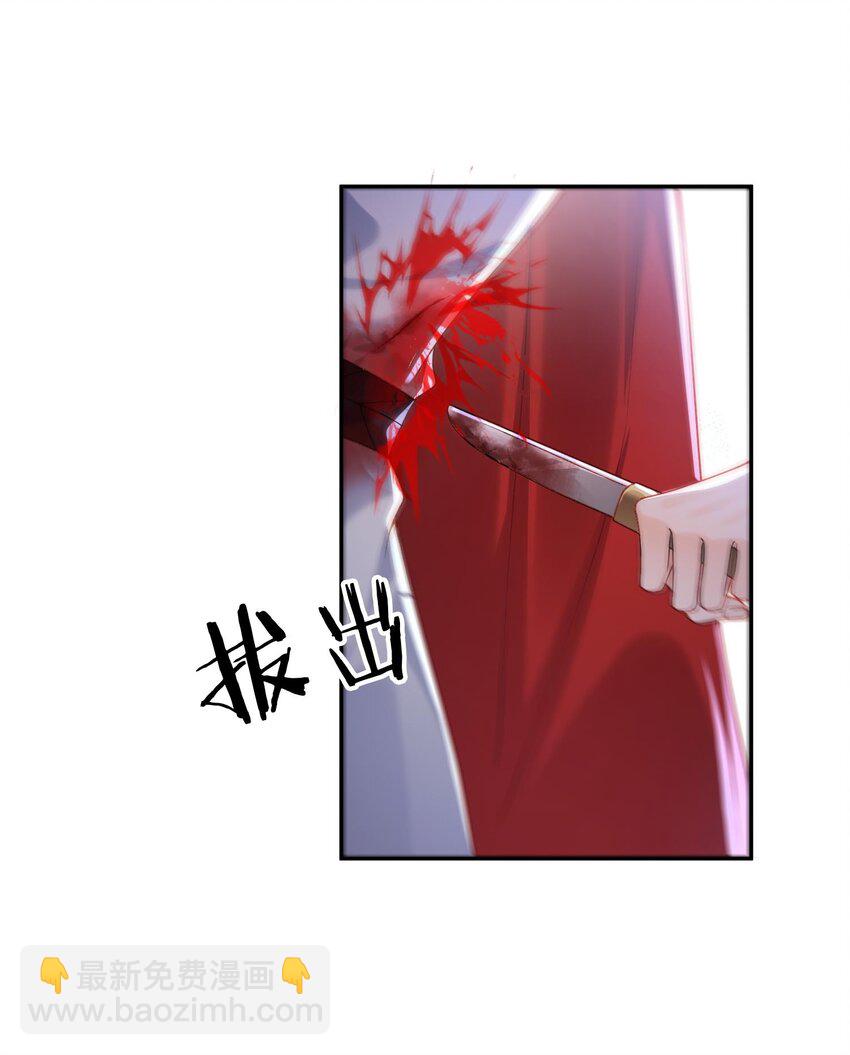 《这届渣男不太行》第22话 女人，快求我 第41页