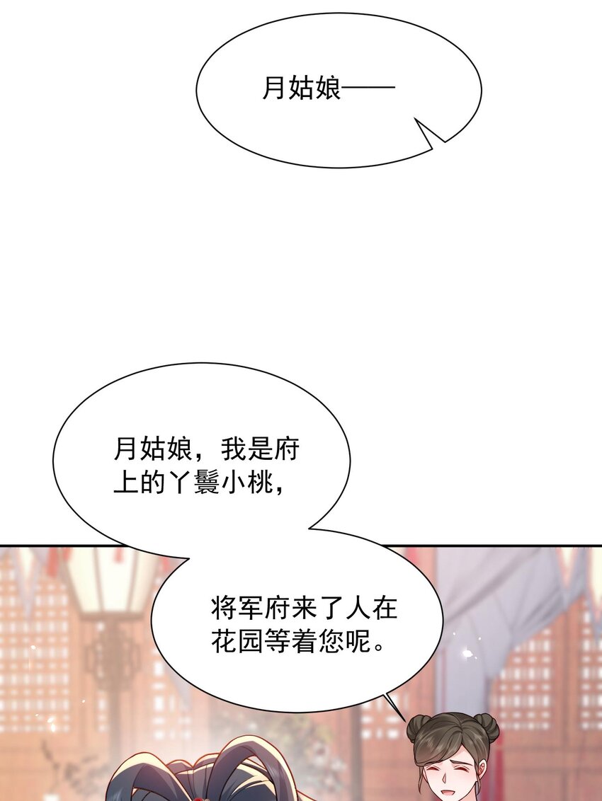 《这届渣男不太行》第24话 让我来倒打一耙 第6页