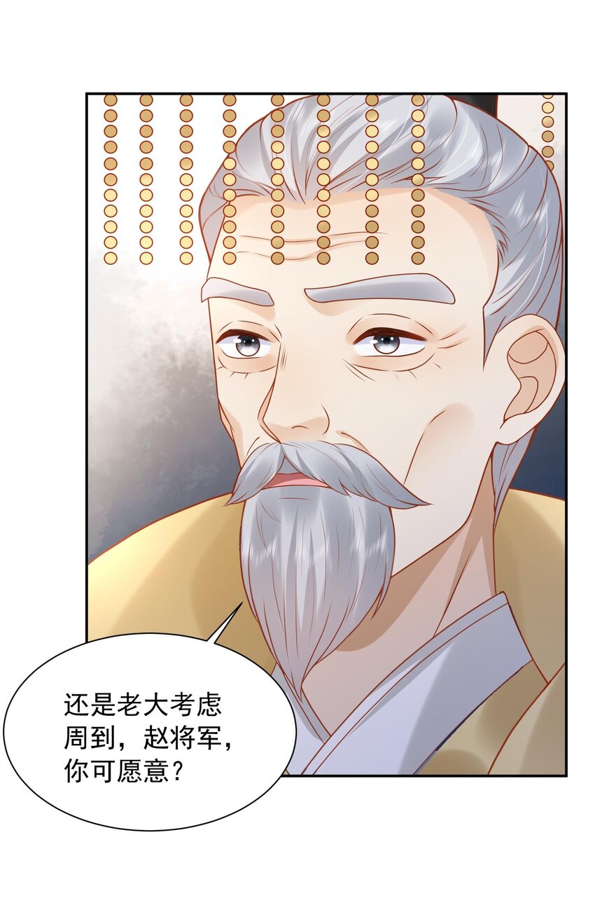 《这届渣男不太行》第23话 把她直接抢回家 第13页