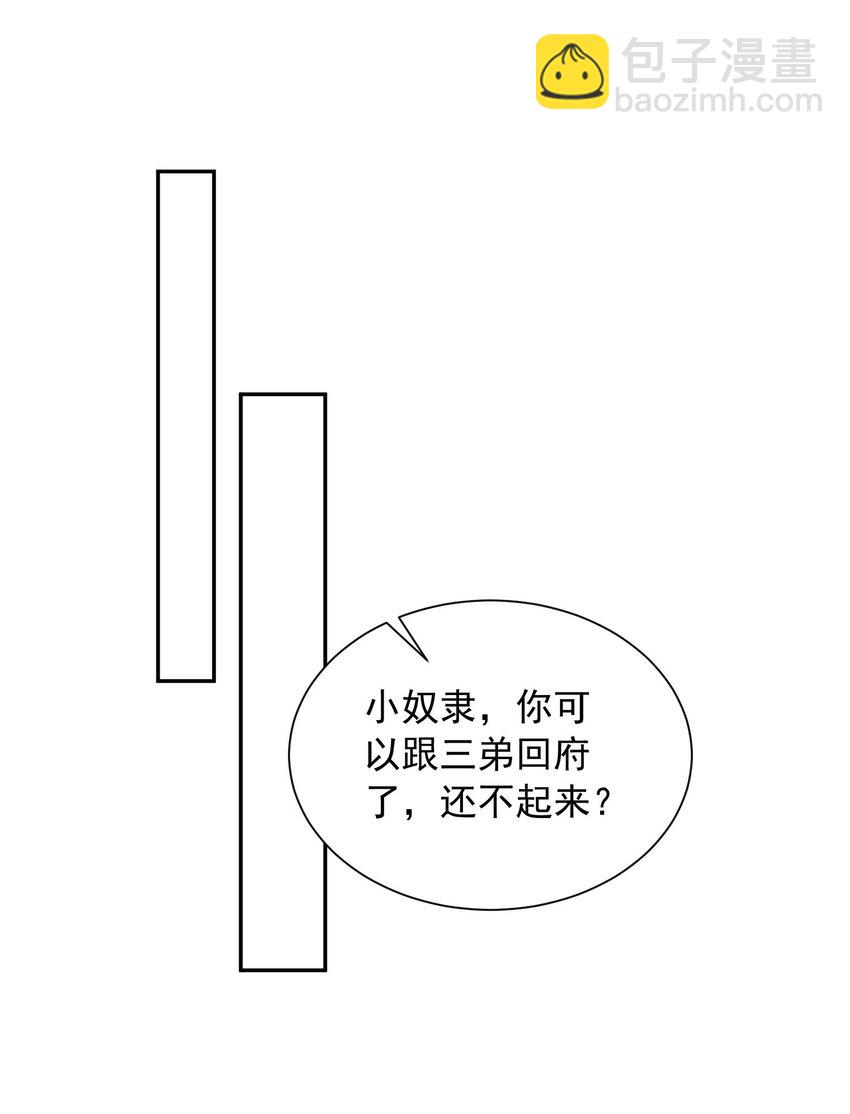 《这届渣男不太行》第23话 把她直接抢回家 第15页