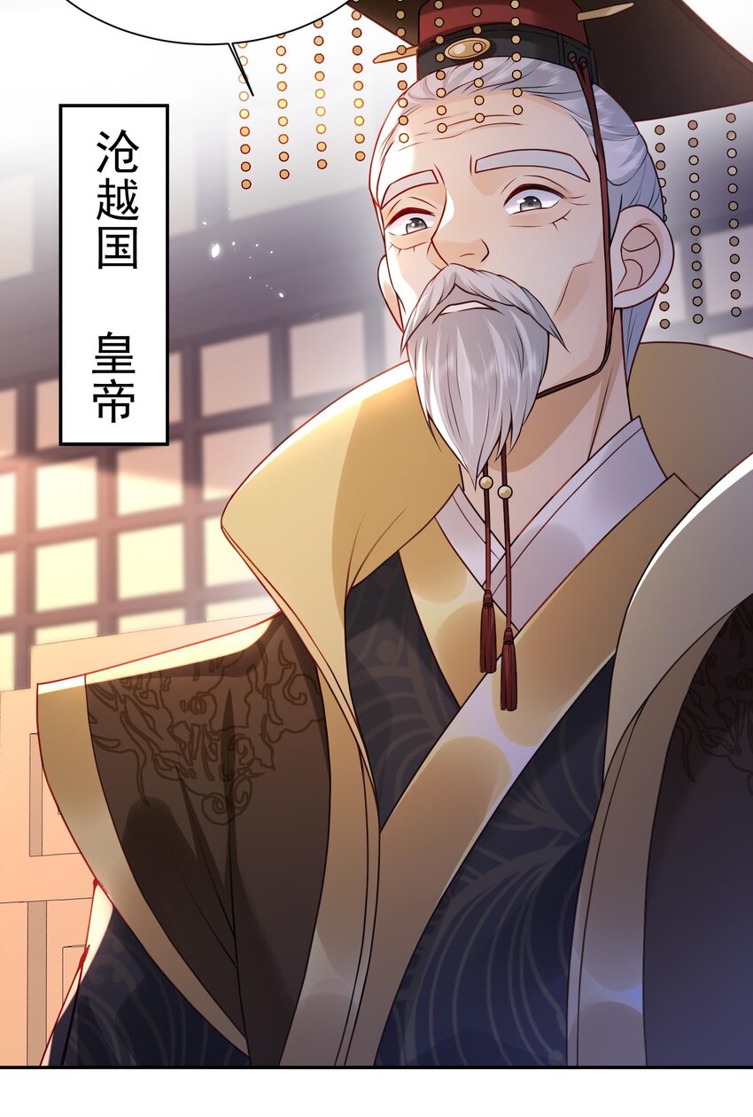 《这届渣男不太行》第23话 把她直接抢回家 第4页
