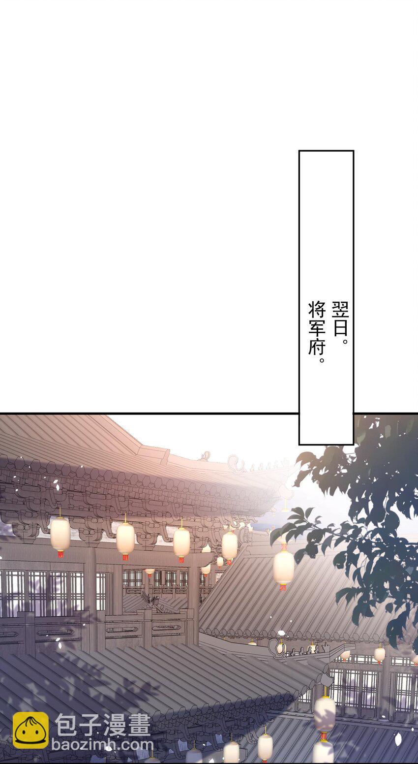 《这届渣男不太行》第28话 又是一场好戏 第46页