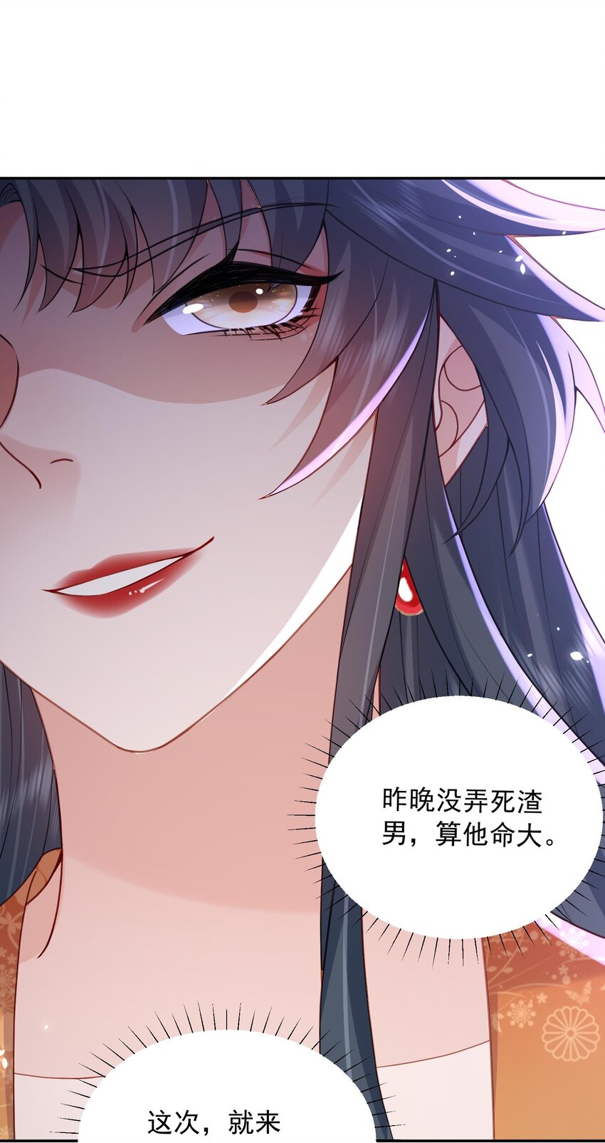 《这届渣男不太行》第27话 夫妻俩想一块了 第10页