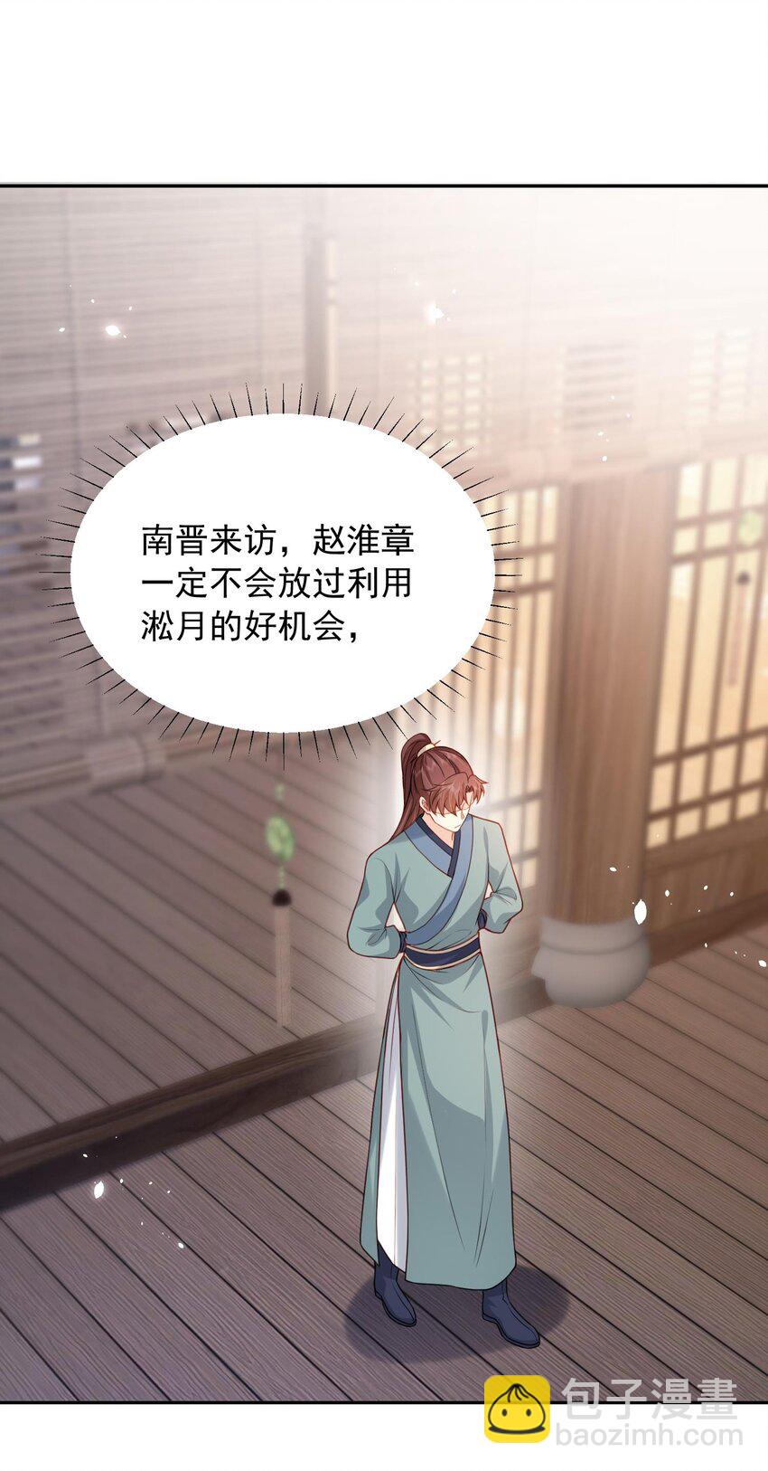 《这届渣男不太行》第27话 夫妻俩想一块了 第12页