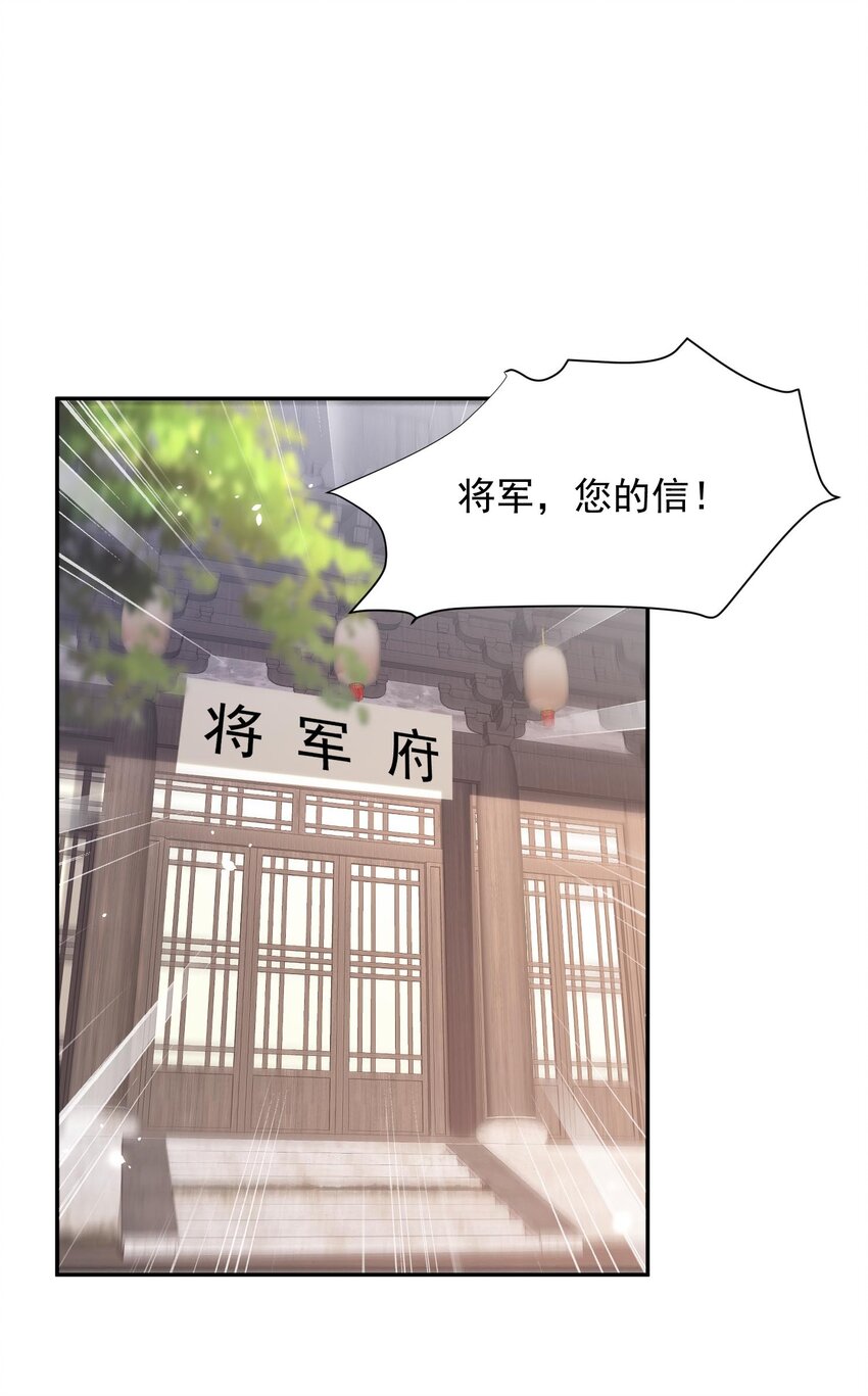 《这届渣男不太行》第27话 夫妻俩想一块了 第14页