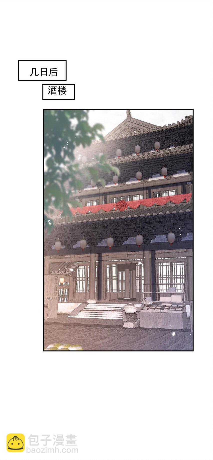 《这届渣男不太行》第27话 夫妻俩想一块了 第21页