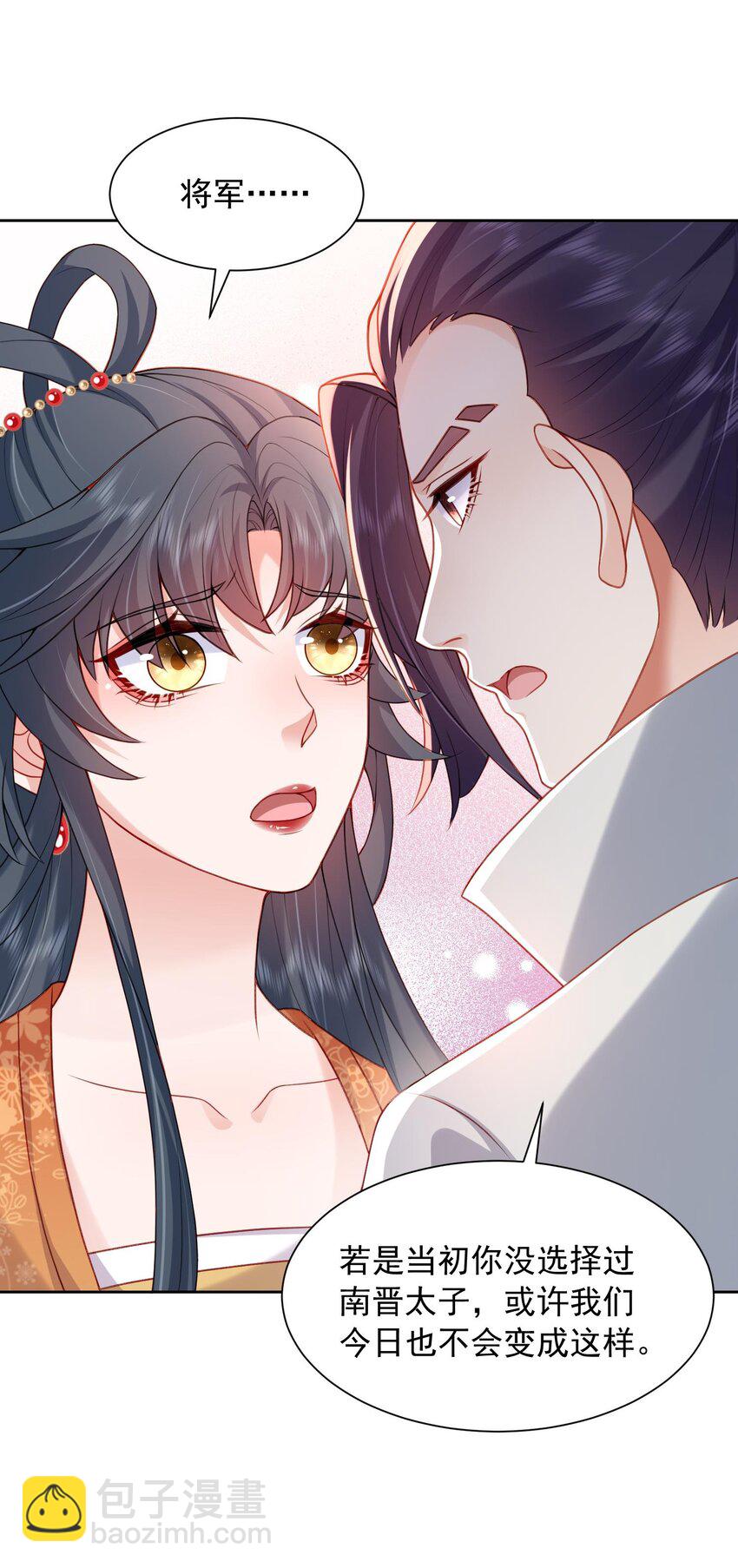 《这届渣男不太行》第27话 夫妻俩想一块了 第25页