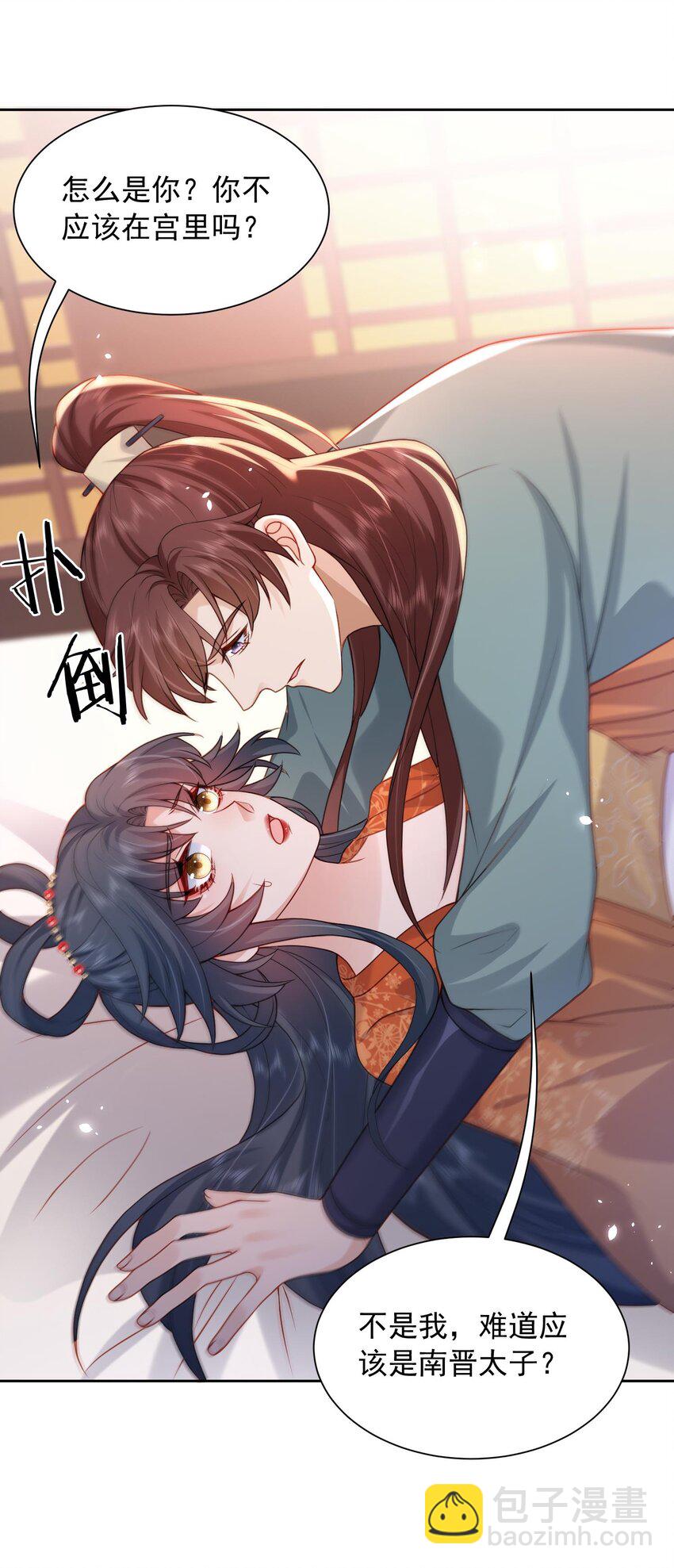 《这届渣男不太行》第27话 夫妻俩想一块了 第33页
