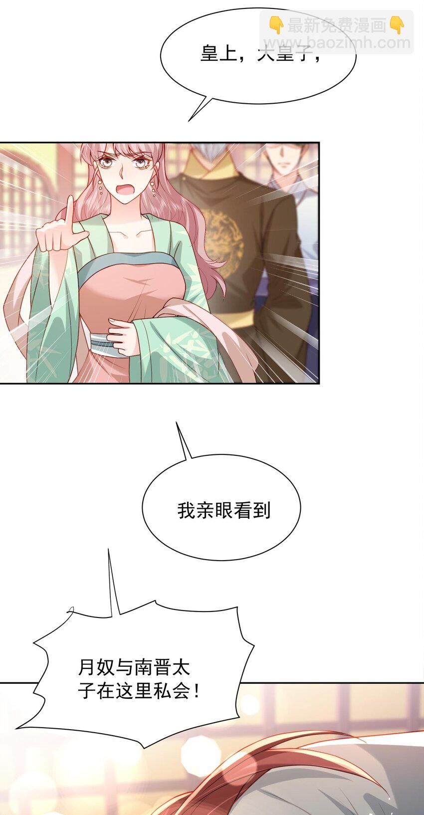 《这届渣男不太行》第27话 夫妻俩想一块了 第37页